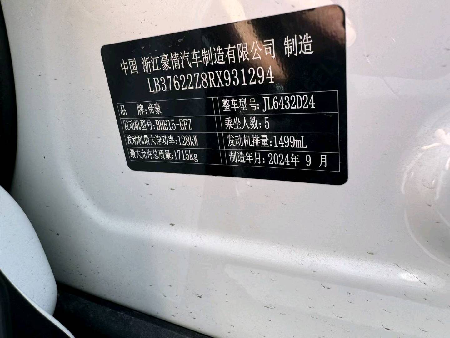 GEELY Coolray 2024 #3 GEELY Coolray 2024 car image #3