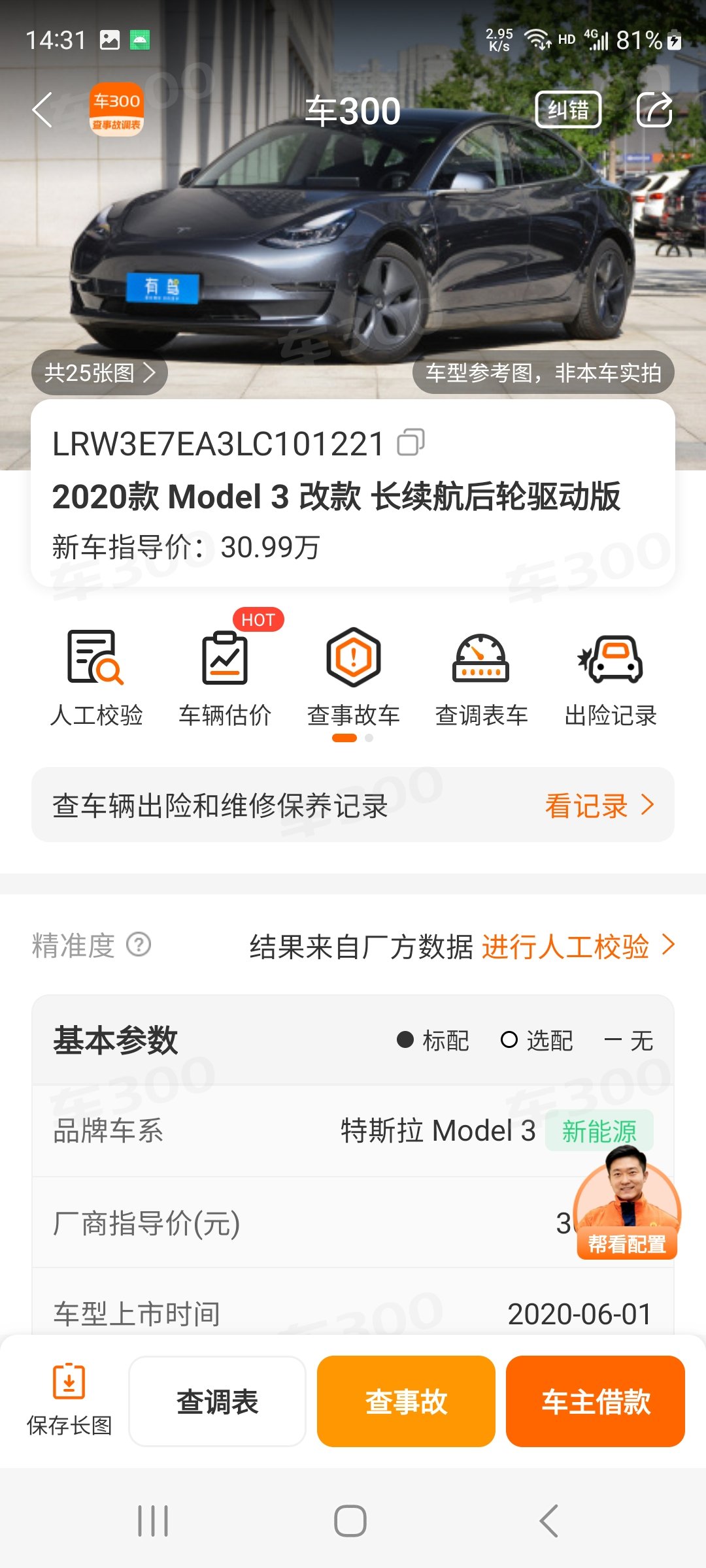 Tesla Model 3 2020 #10 Tesla Model 3 2020 car image #10