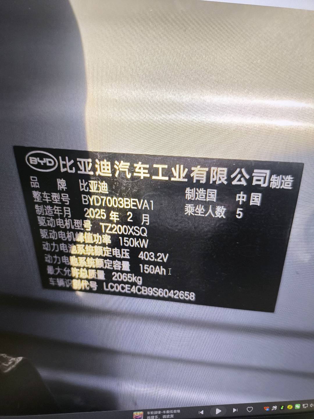 BYD Yuan Plus 2024 car image #3
