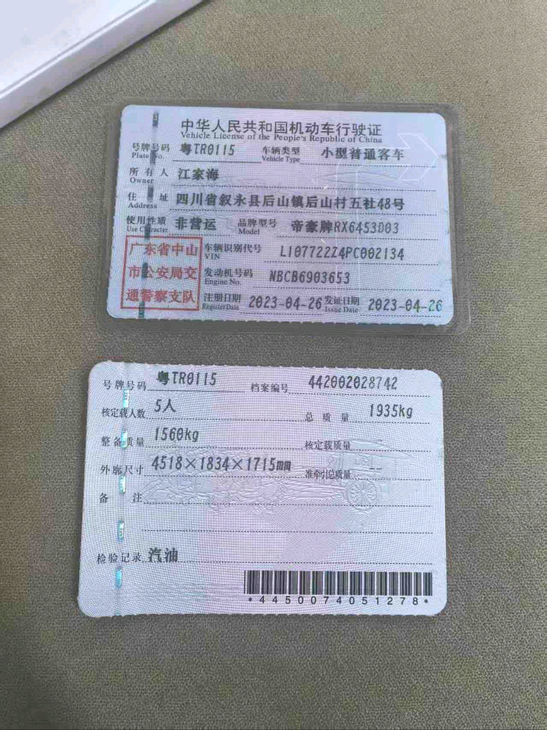GEELY Vision X6 2023 car image #3