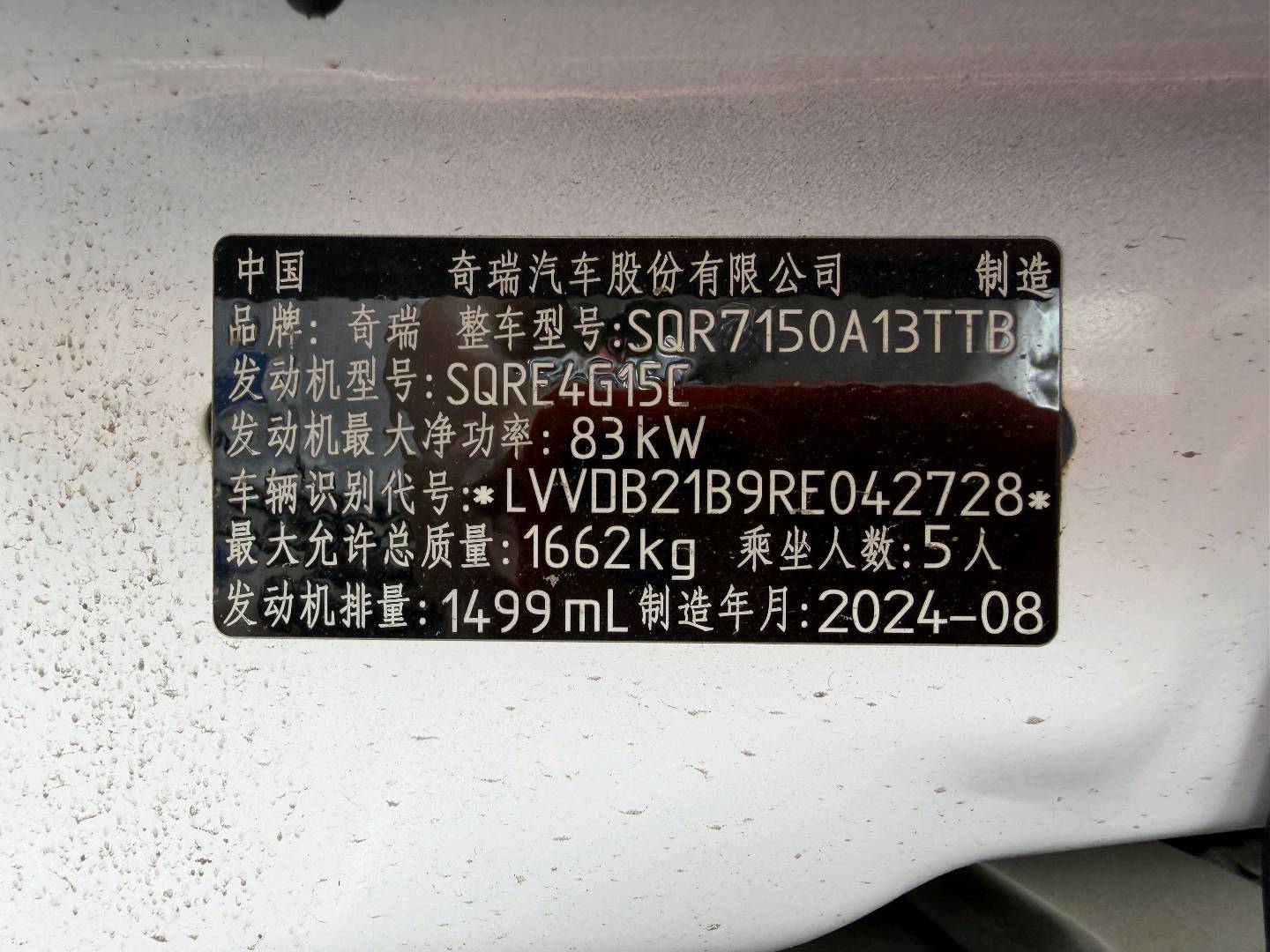 Chery Tiggo 3x 2024 car image #3