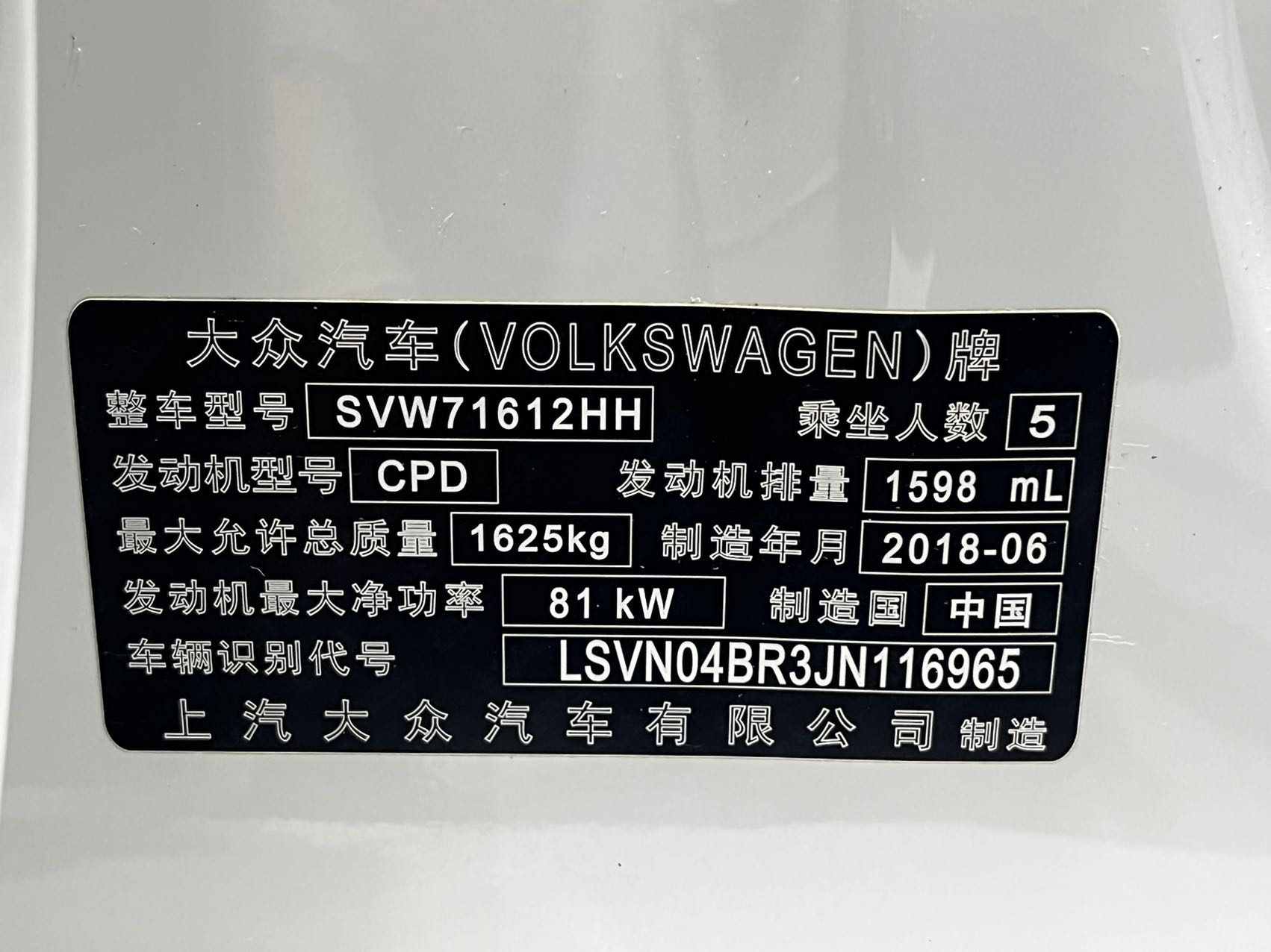 Volkswagen Santana 2018 car image #3