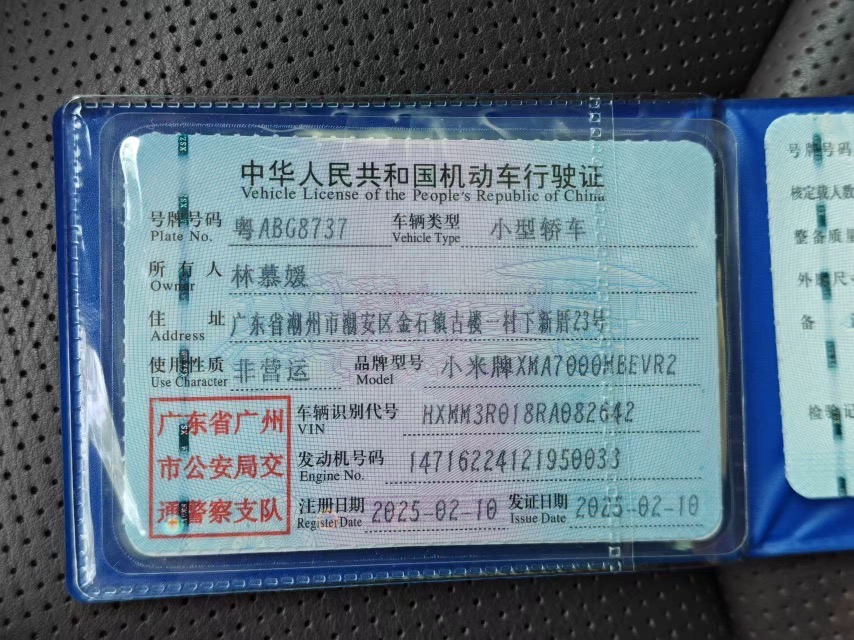 MI SU7 2025 #3 MI SU7 2025 car image #3