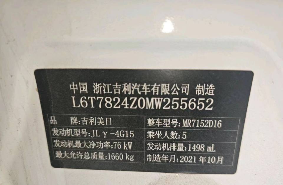 GEELY Binray 2021 immagine di auto #8