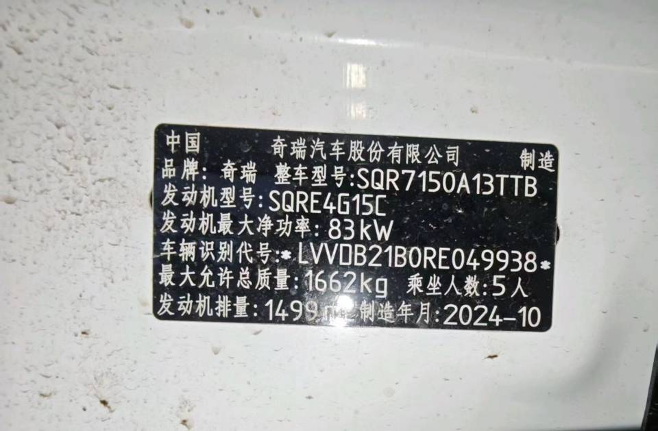 Chery Tiggo 3x 2024 #3 Chery Tiggo 3x 2024 car image #3