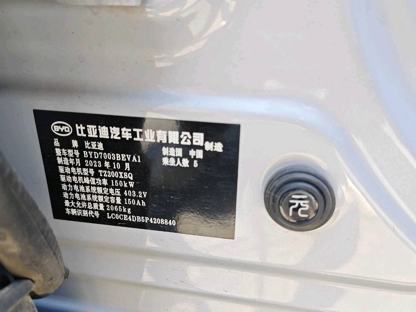 BYD Yuan Plus 2023 #3 BYD Yuan Plus 2023 car image #3