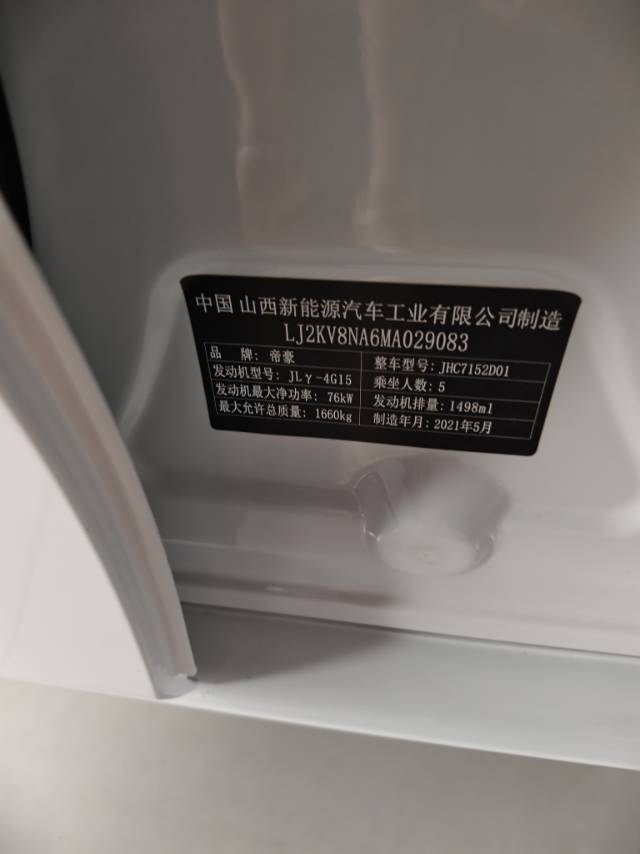 GEELY Emgrand 2021 #3 GEELY Emgrand 2021 car image #3