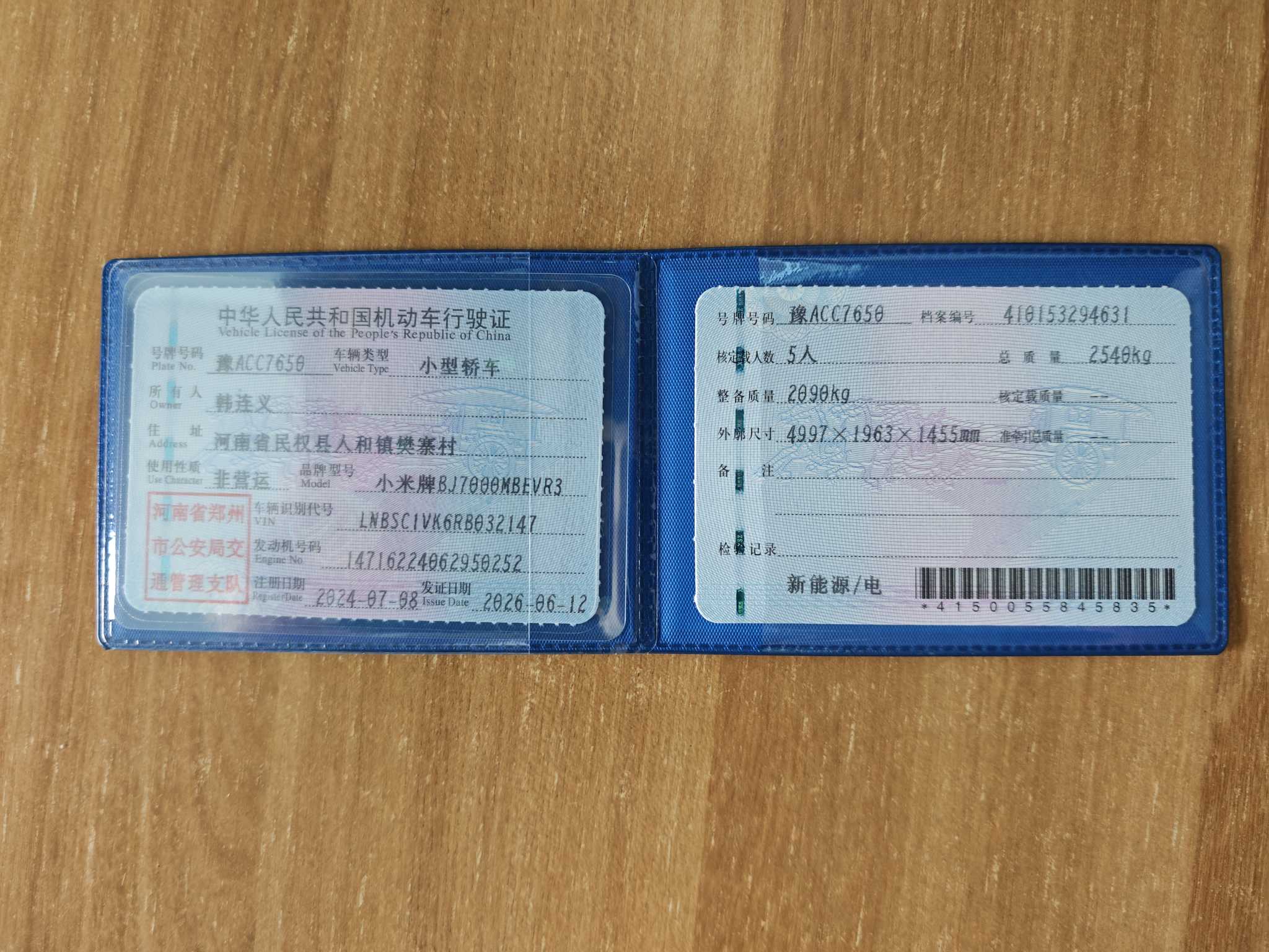 MI SU7 2024 car image #3