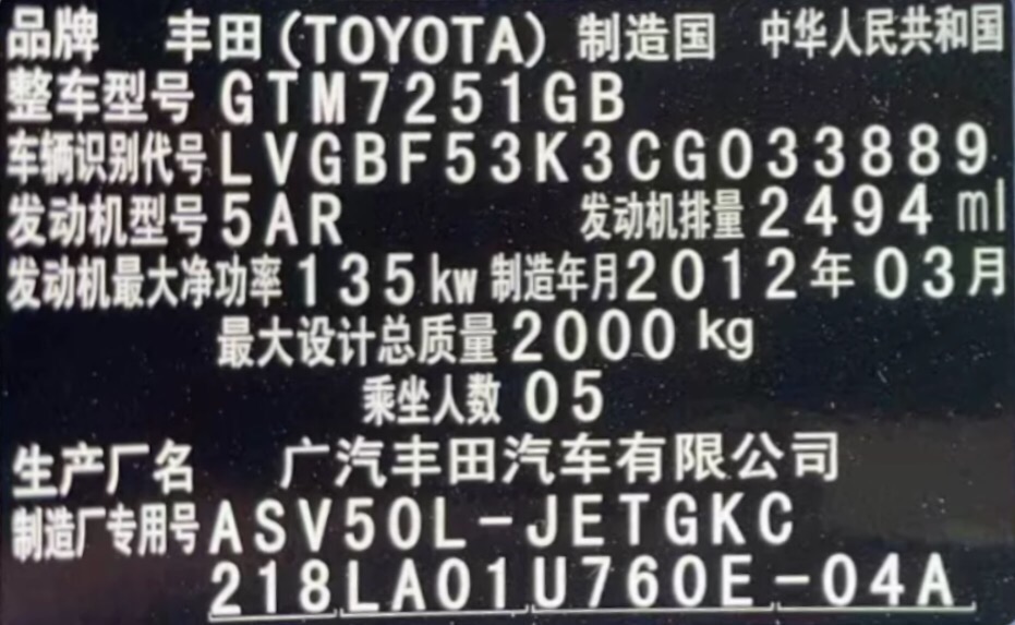 Toyota Corolla 2012 car image #2