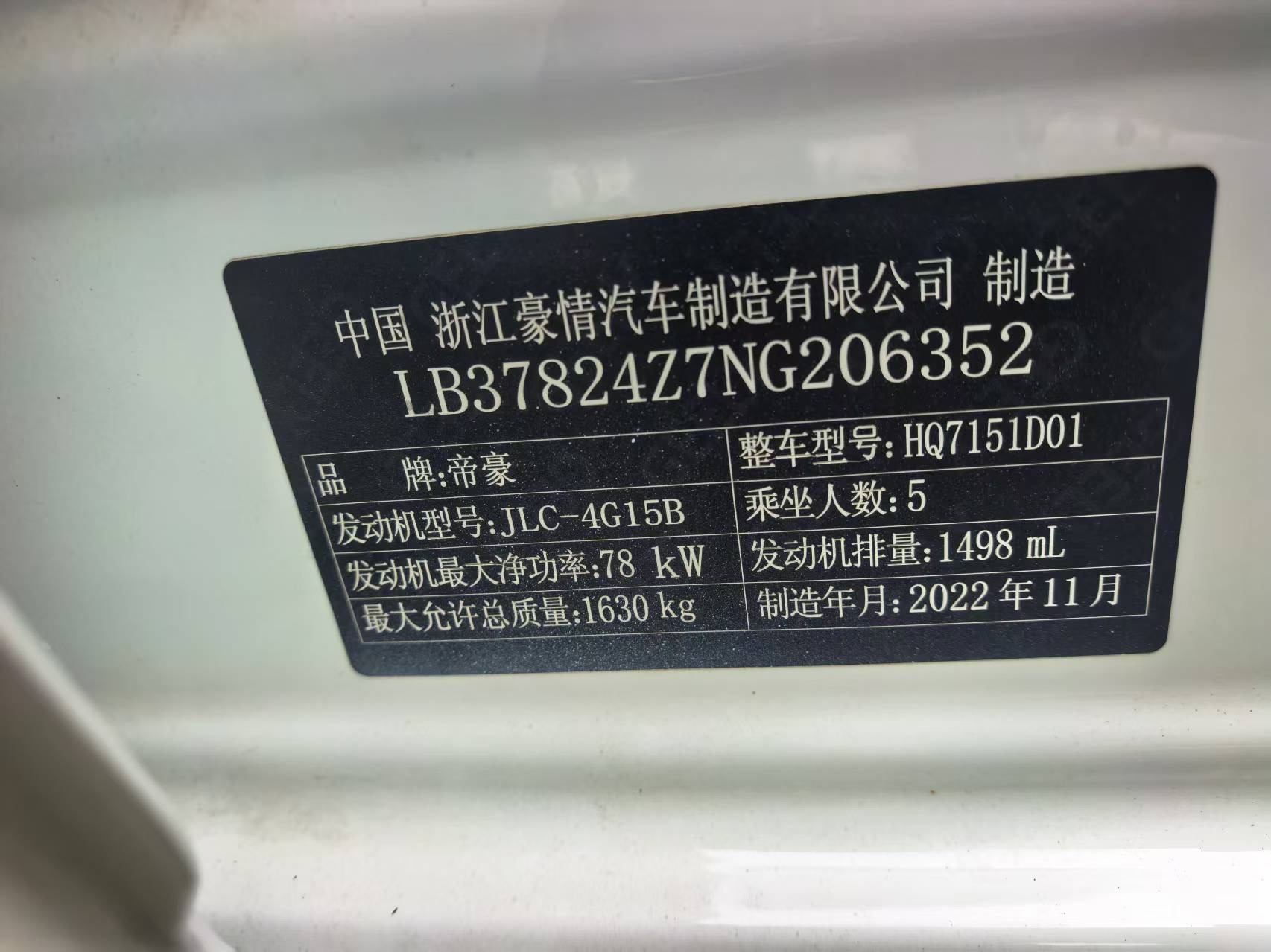GEELY Emgrand 2023 car image #3