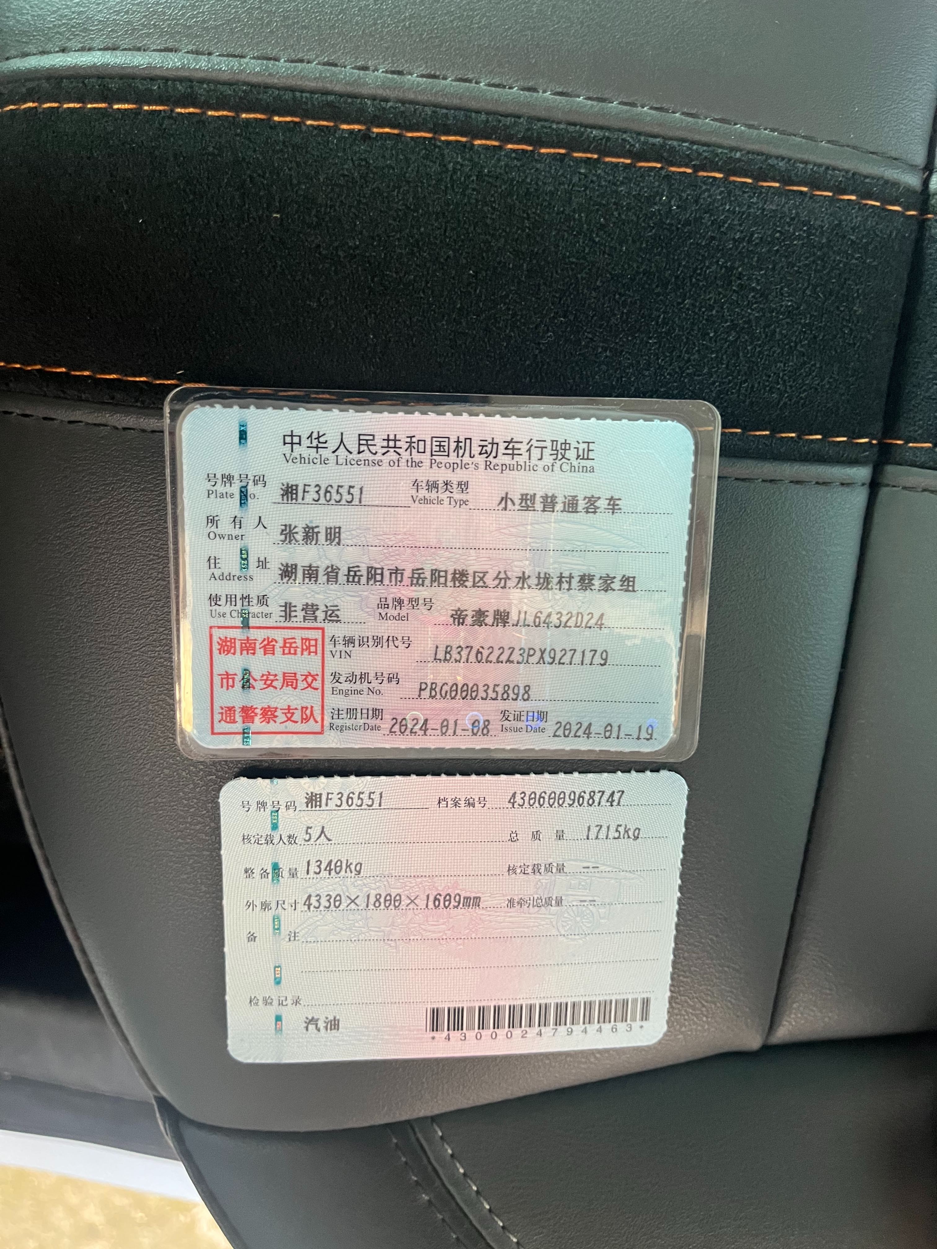 GEELY Coolray 2023 imagem de carro #3
