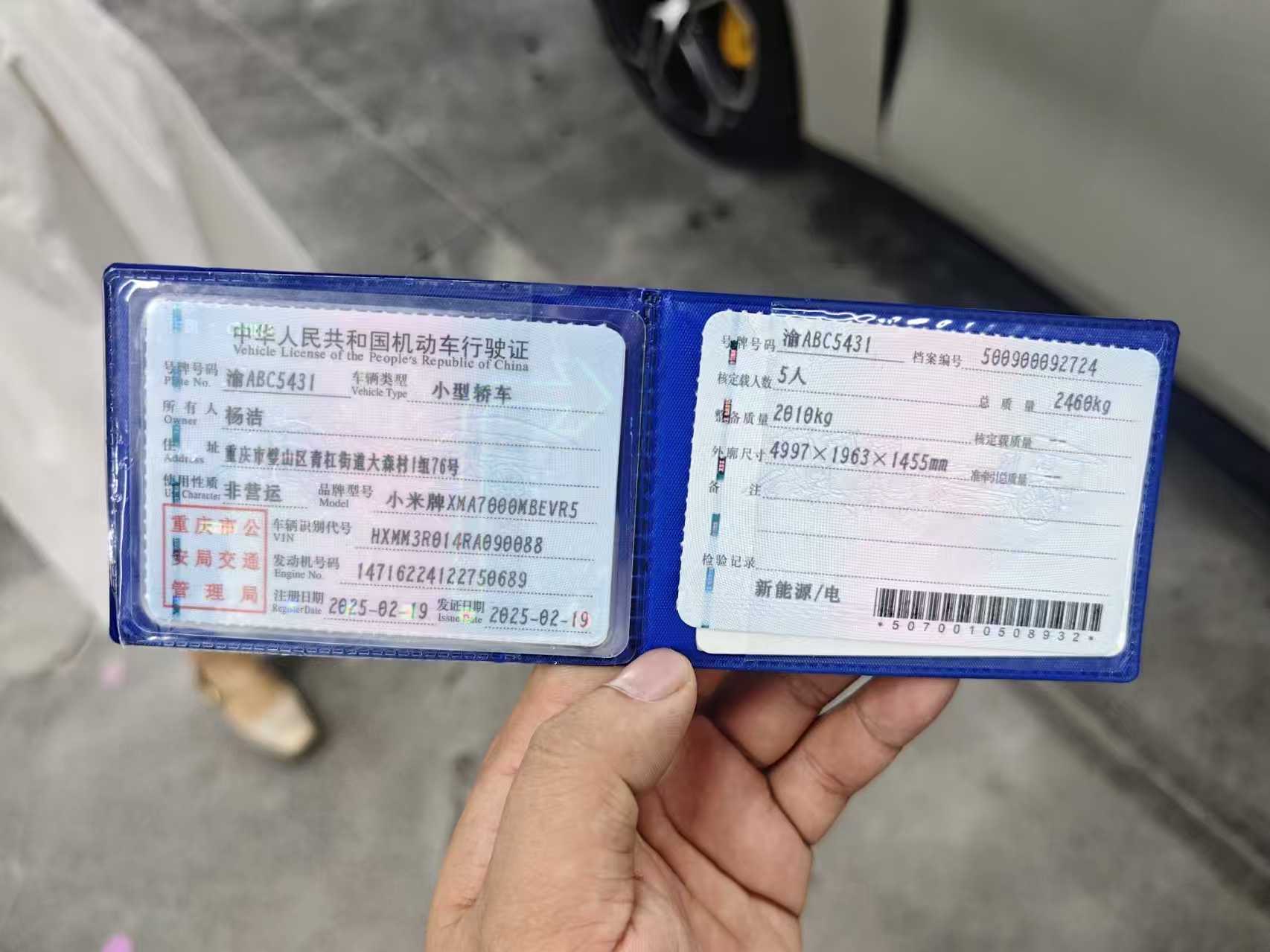 MI SU7 2025 car image #3