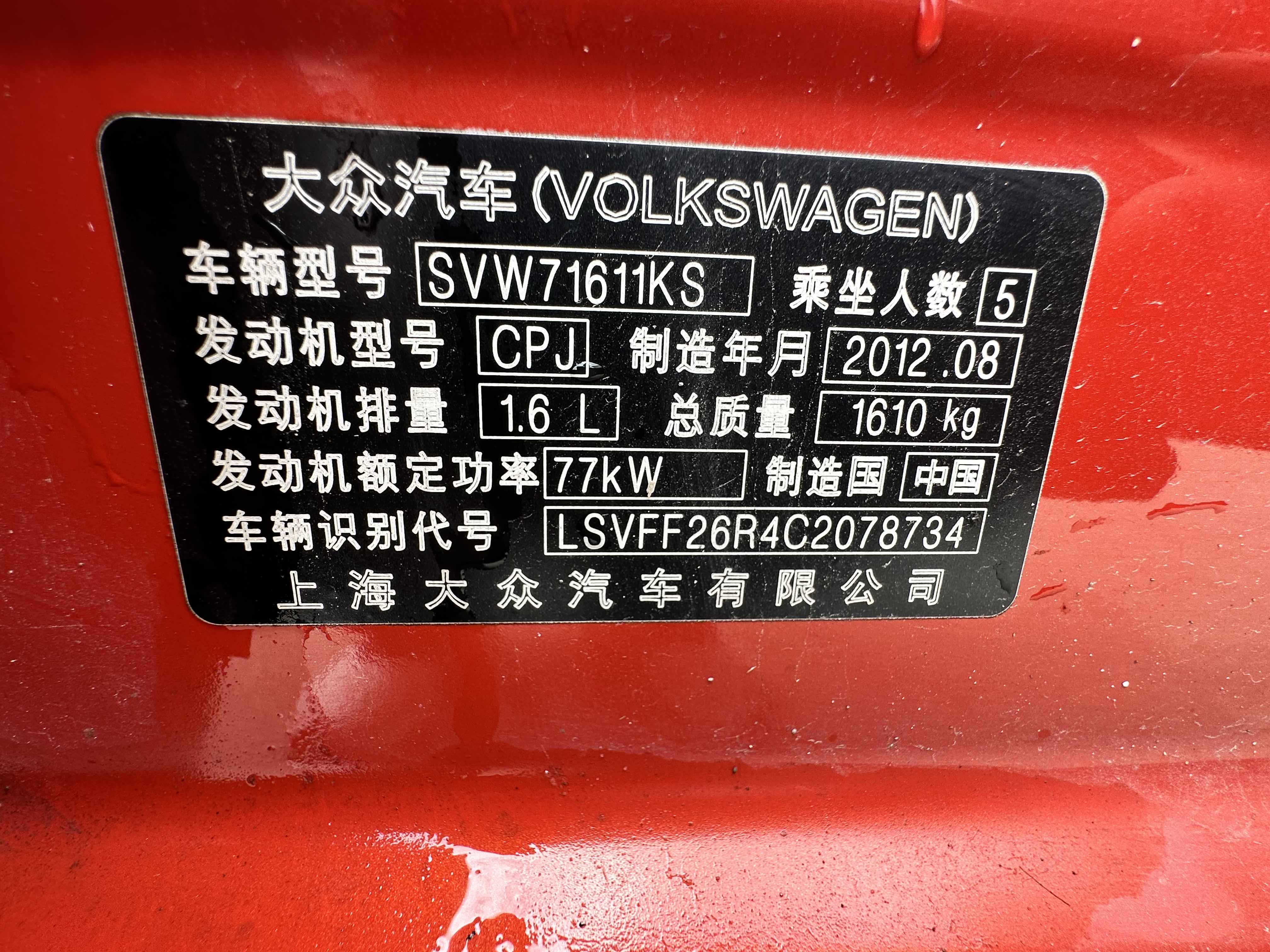 Volkswagen Polo 2012 car image #3