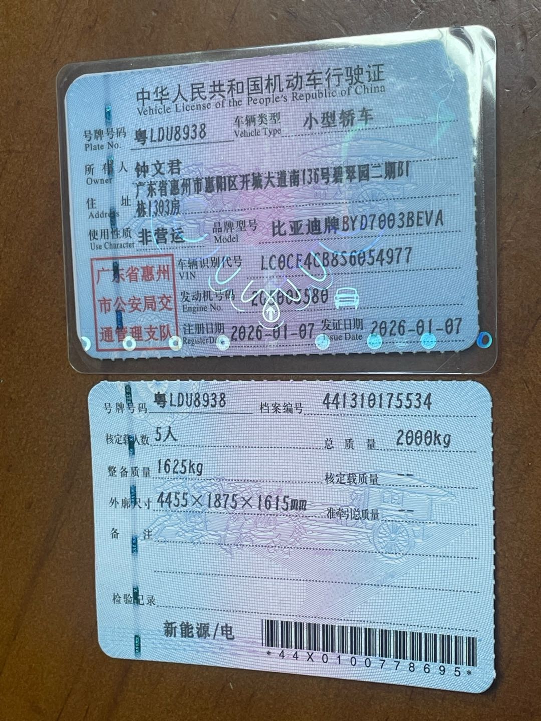 BYD Yuan Plus 2025 immagine di auto #3