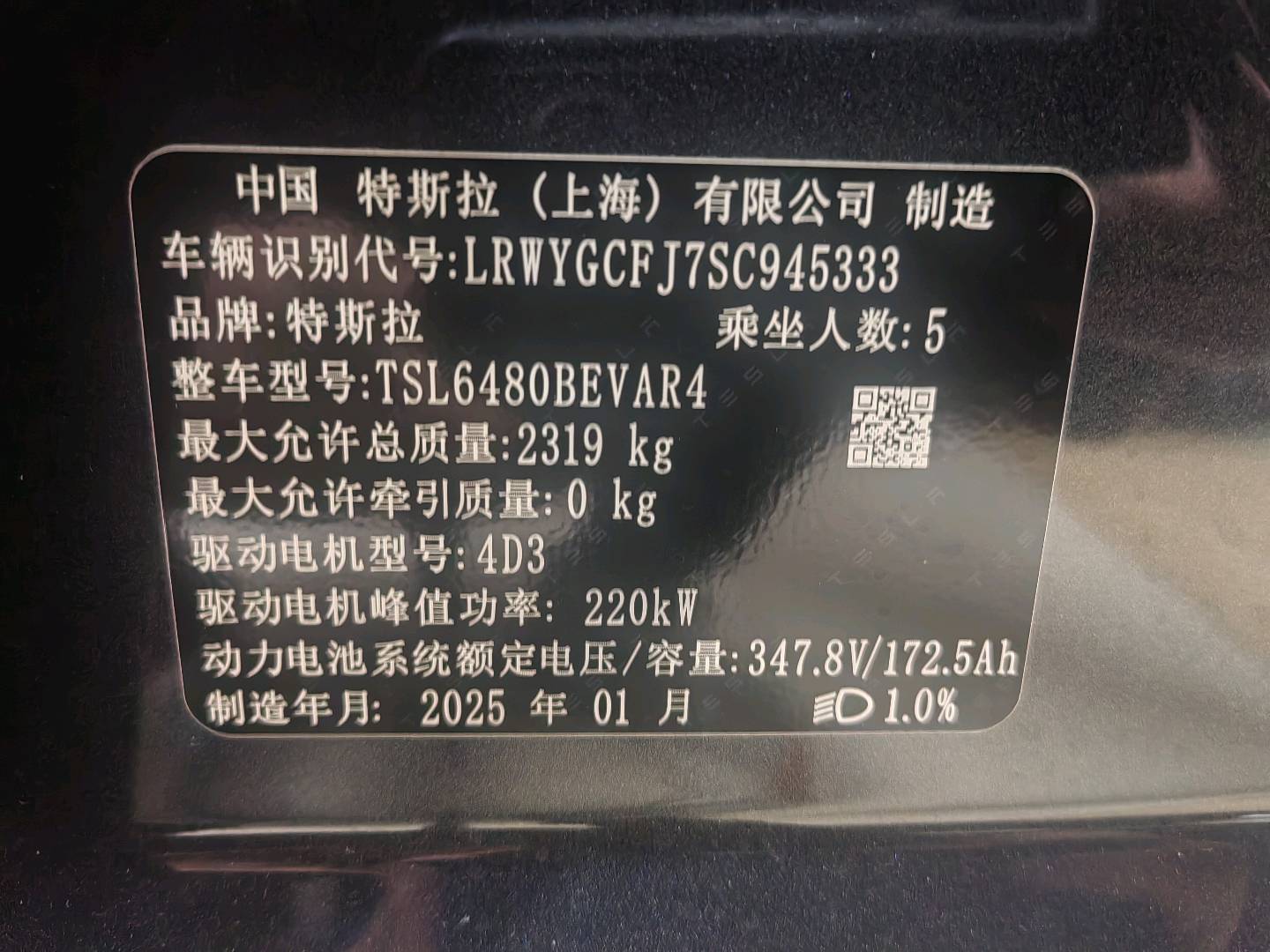 Tesla Model Y 2025 car image #3