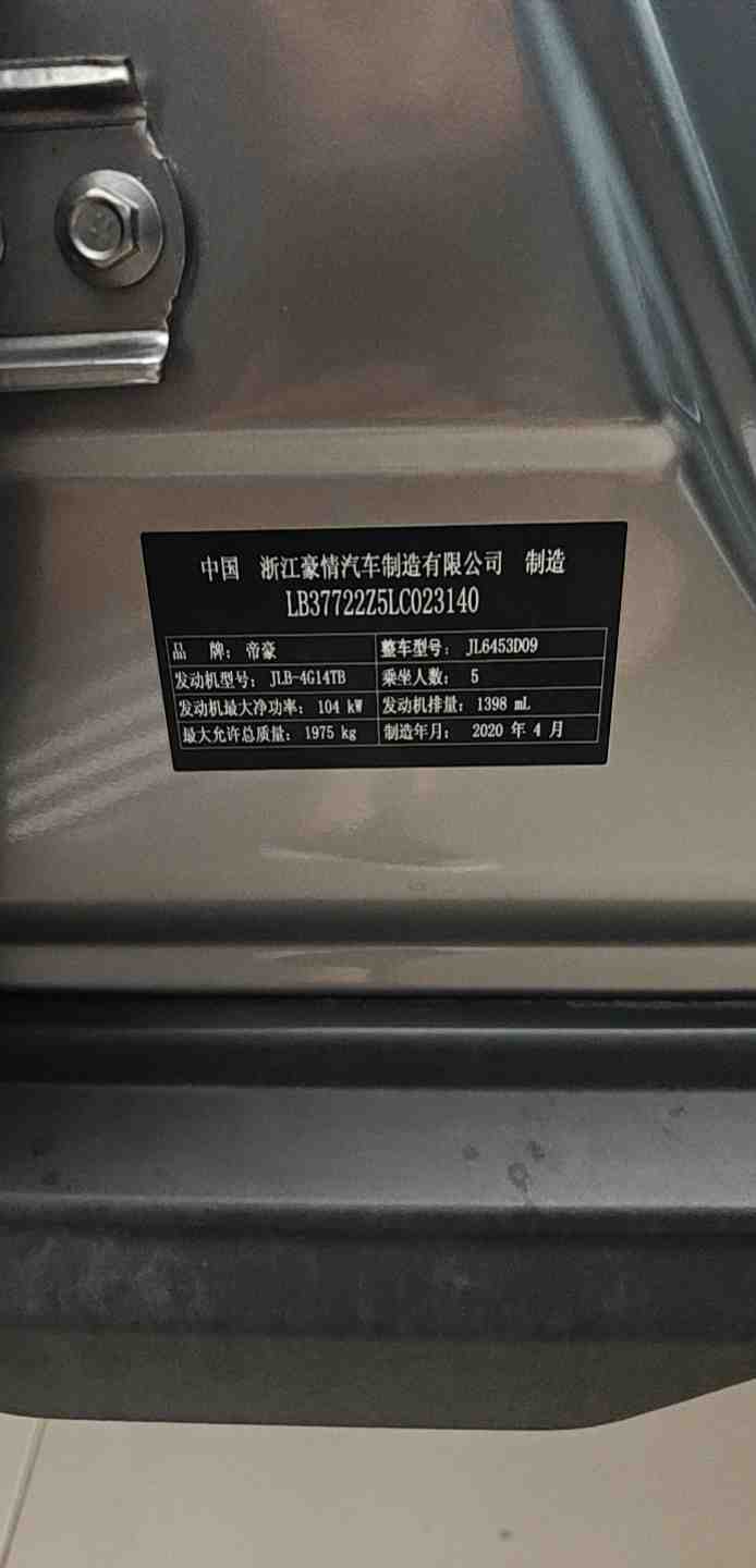 GEELY Vision X6 2020 #3 GEELY Vision X6 2020 car image #3