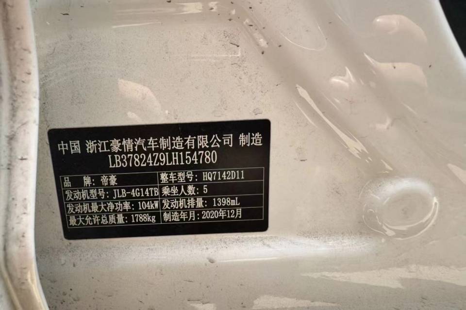 GEELY Emgrand GL 2020 car image #3