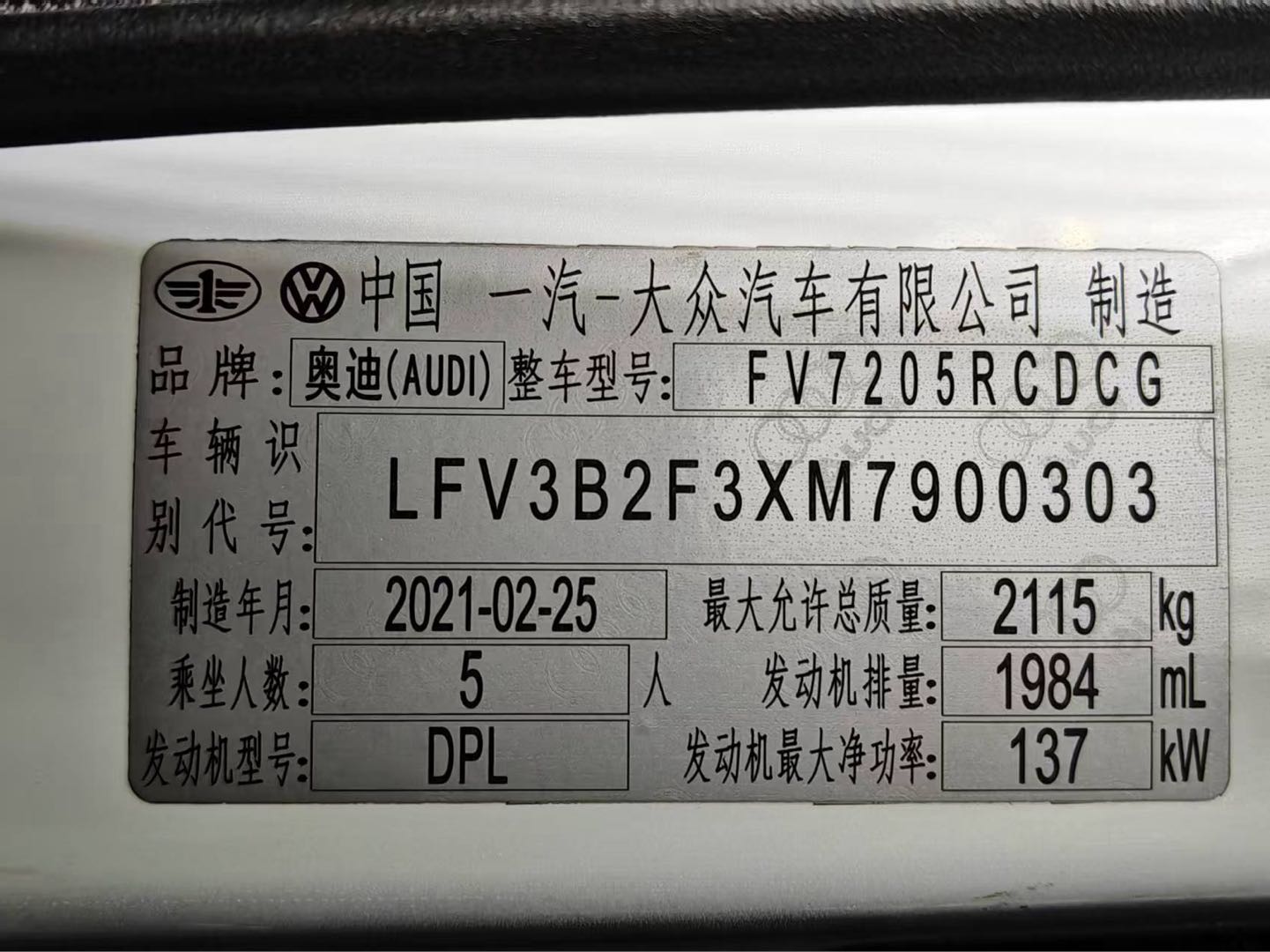 奥迪 奥迪Q3 Sportback 2021 汽车图片 #20