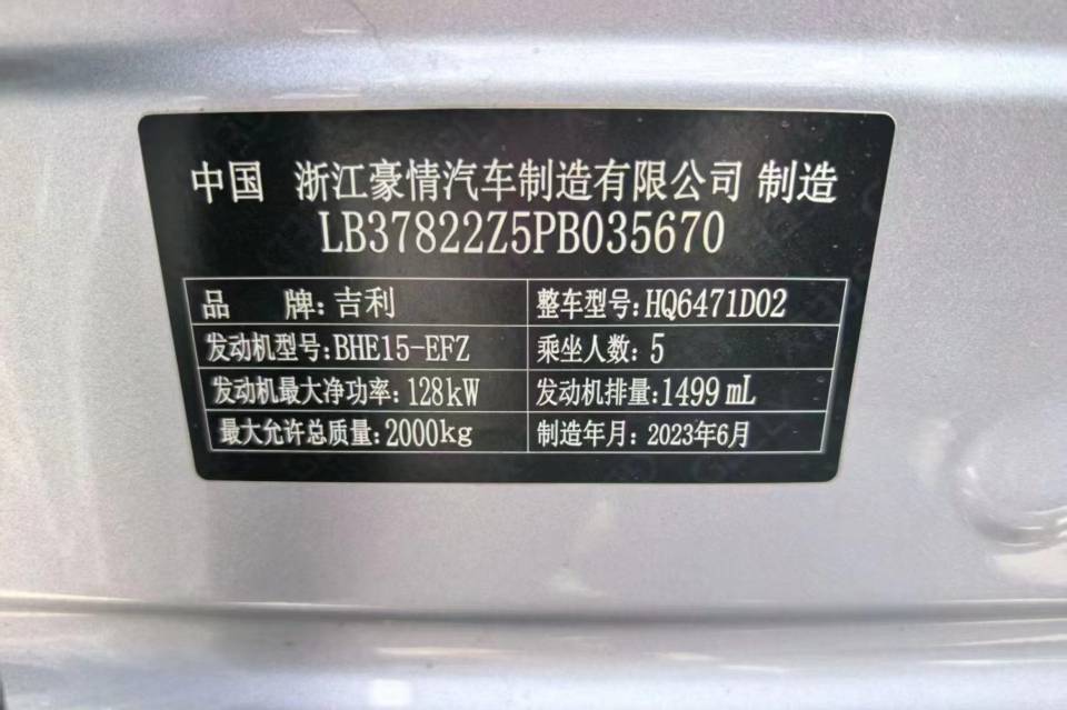GEELY Boyue L 2023 car image #3