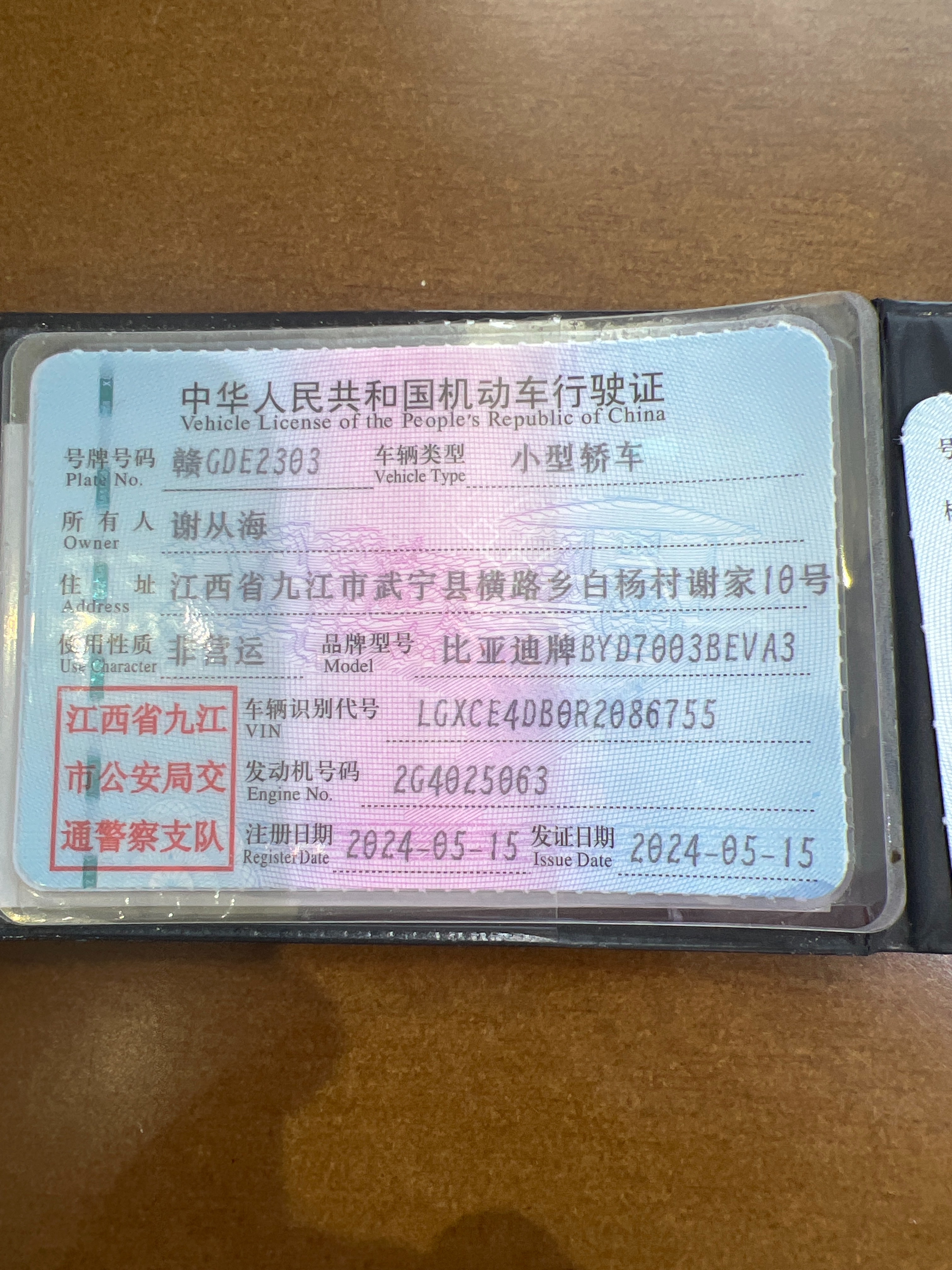 BYD Yuan Plus 2024 car image #3