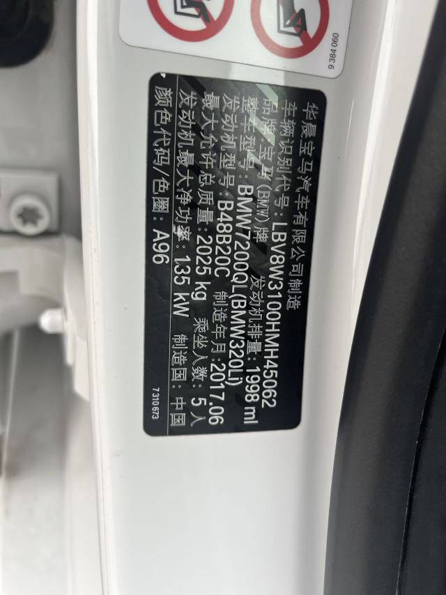 BMW 3 Series 2017 #9 BMW 3 Series 2017 car image #9