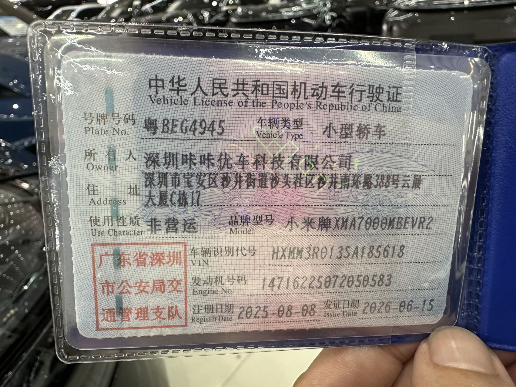 MI SU7 2025 car image #3