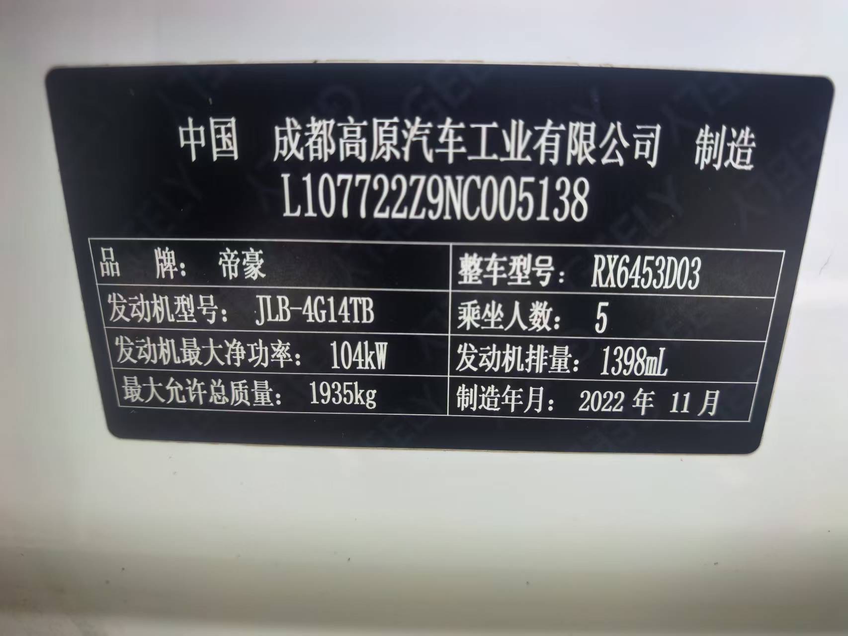 GEELY Vision X6 2022 car image #3