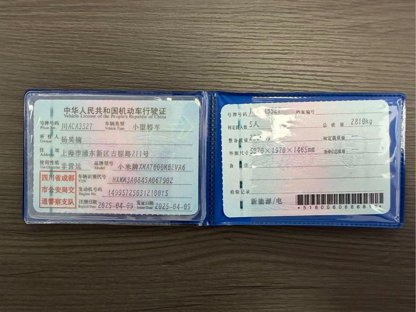 小米汽车 小米SU7 Ultra 2025 汽车图片 #3