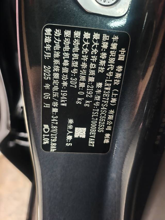 Tesla Model 3 2025 car image #3