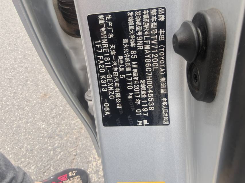 2017 image de voiture #3