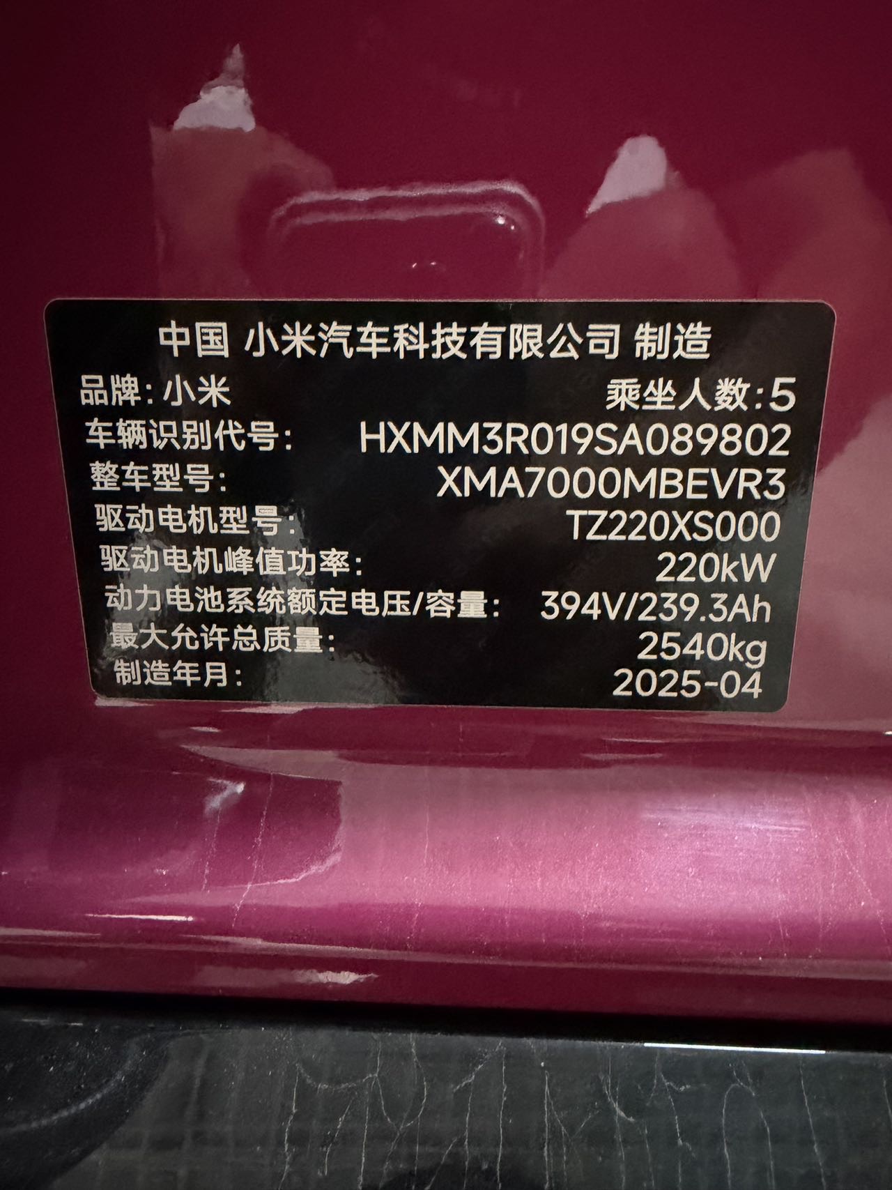 MI SU7 2025 #11 MI SU7 2025 car image #11
