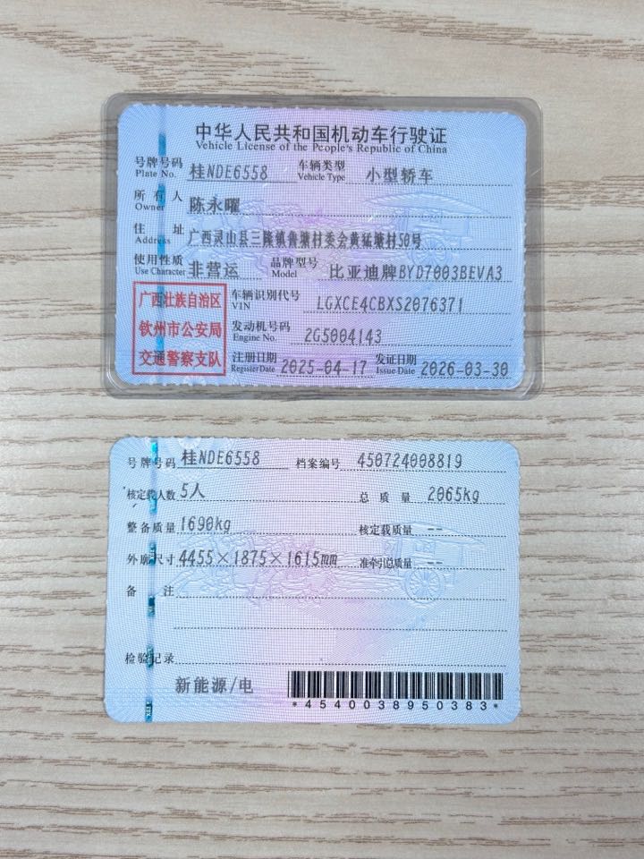 BYD Yuan Plus 2025 #3 BYD Yuan Plus 2025 car image #3