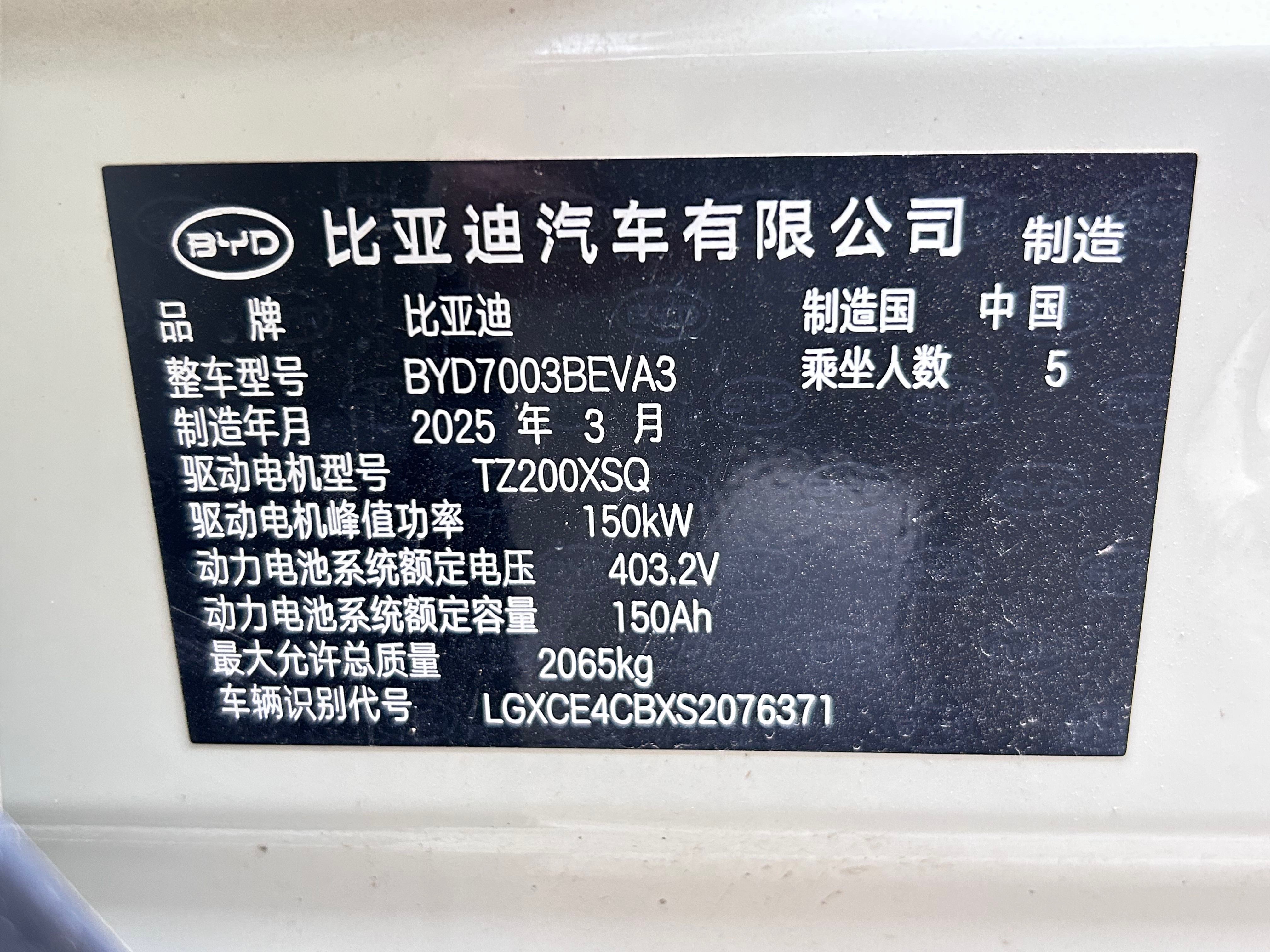 BYD Yuan Plus 2025 #16 BYD Yuan Plus 2025 car image #16