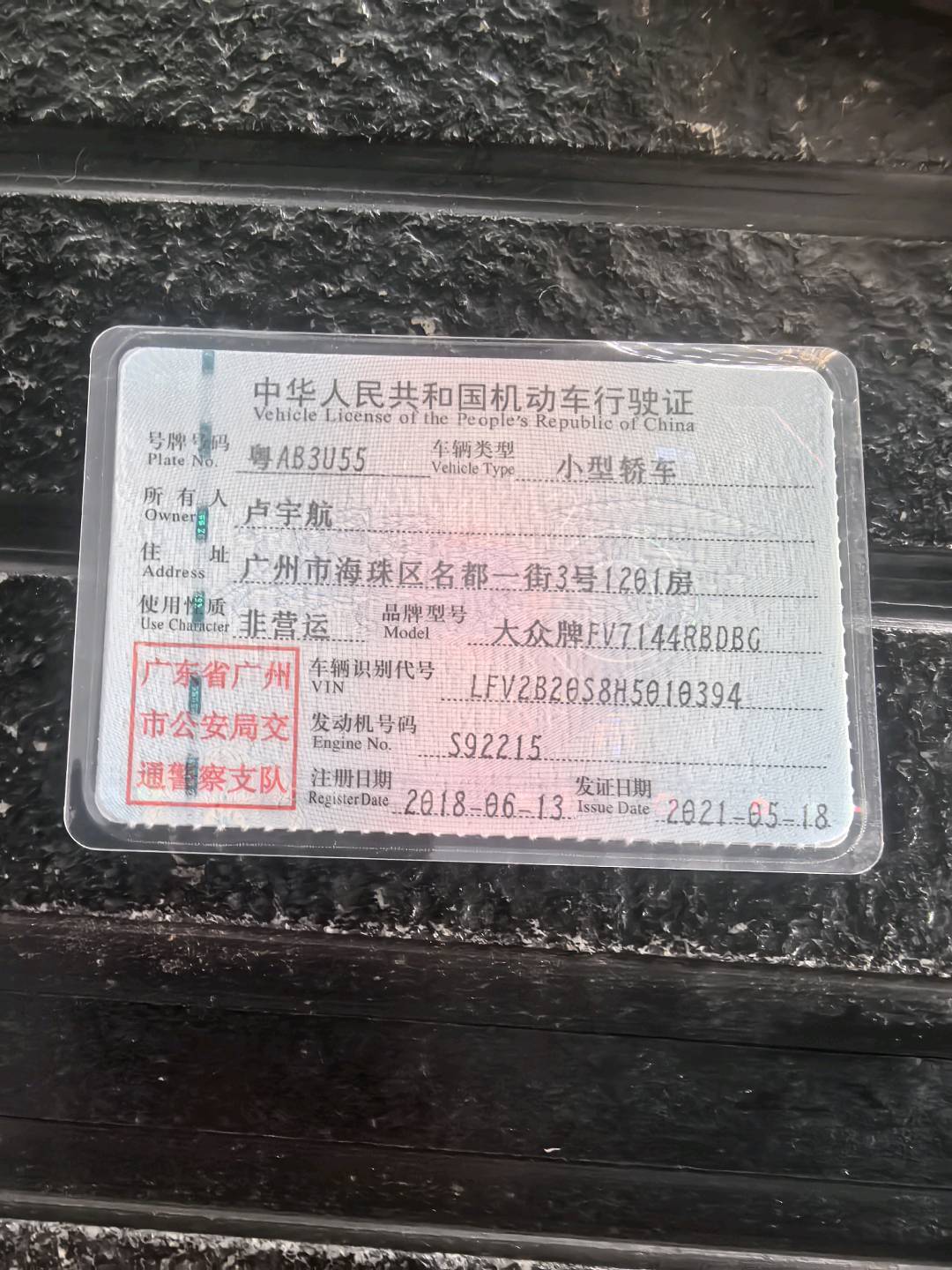 大众 高尔夫·嘉旅 2018 汽车图片 #3