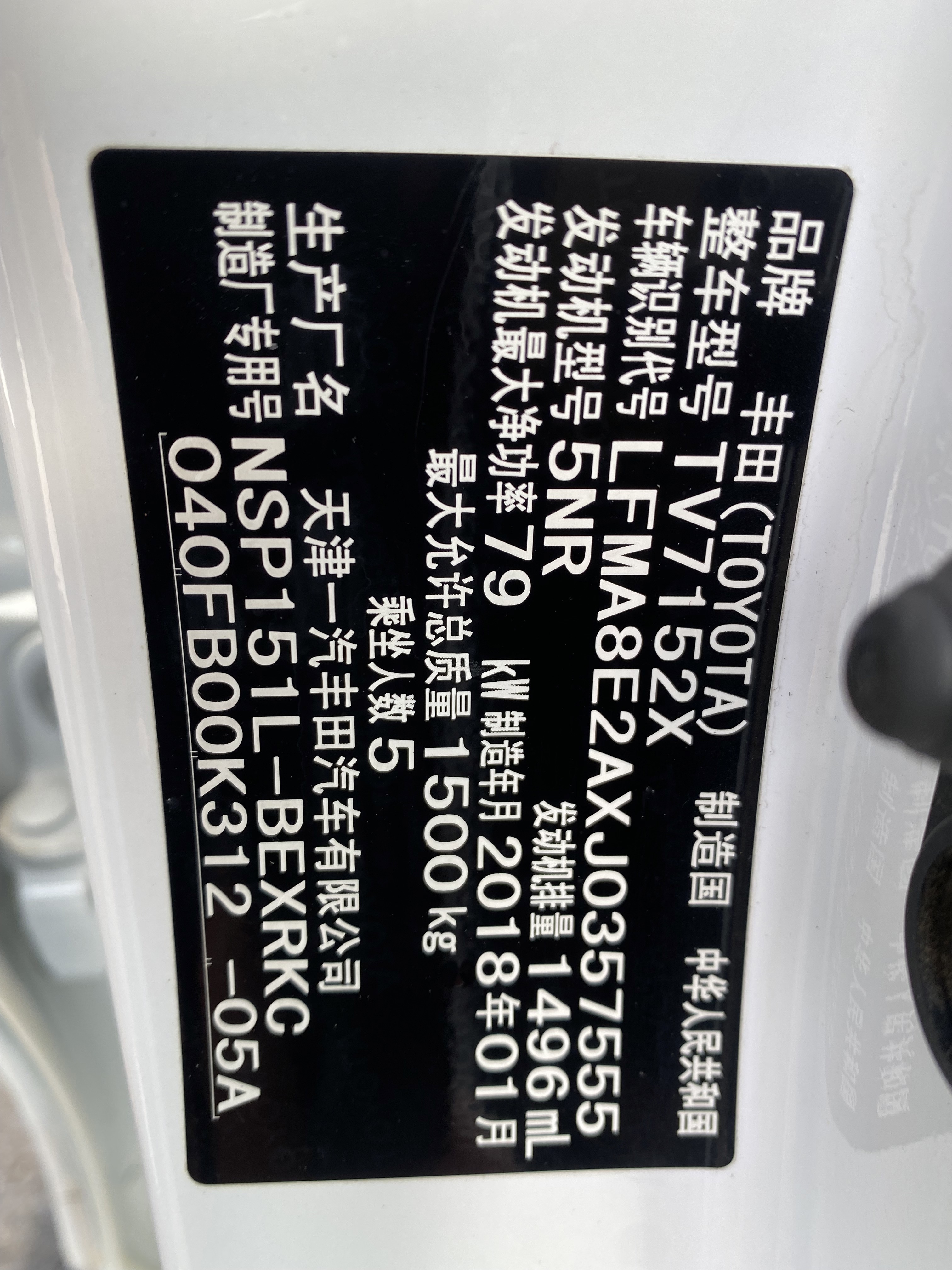 Toyota Vios 2018 #2 Toyota Vios 2018 car image #2