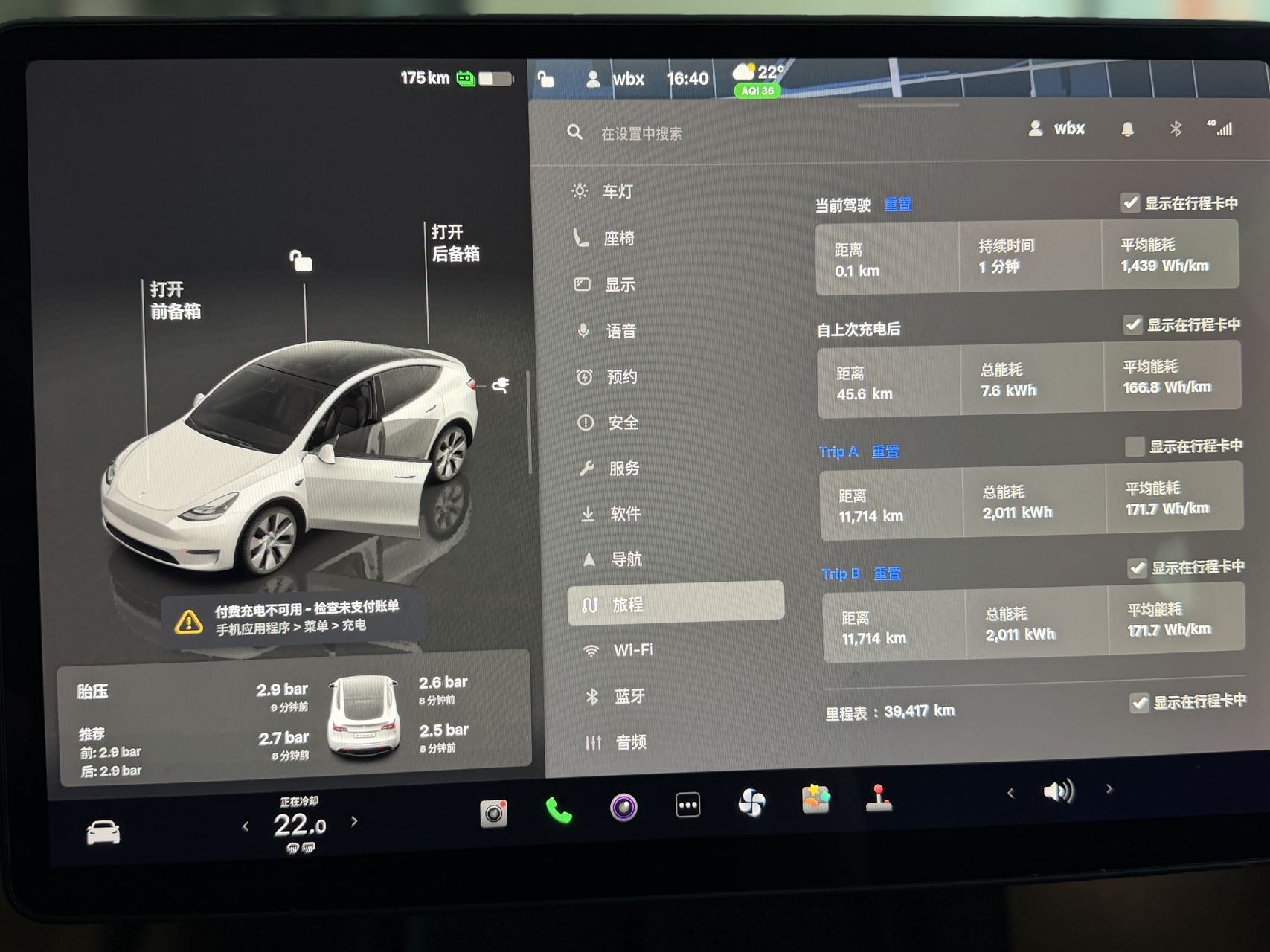 Tesla Model Y 2023 car image #27