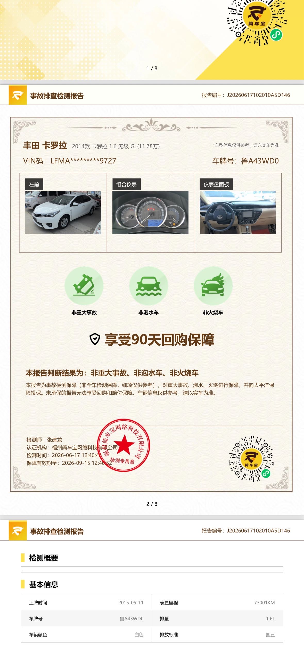 2015 immagine di auto #29
