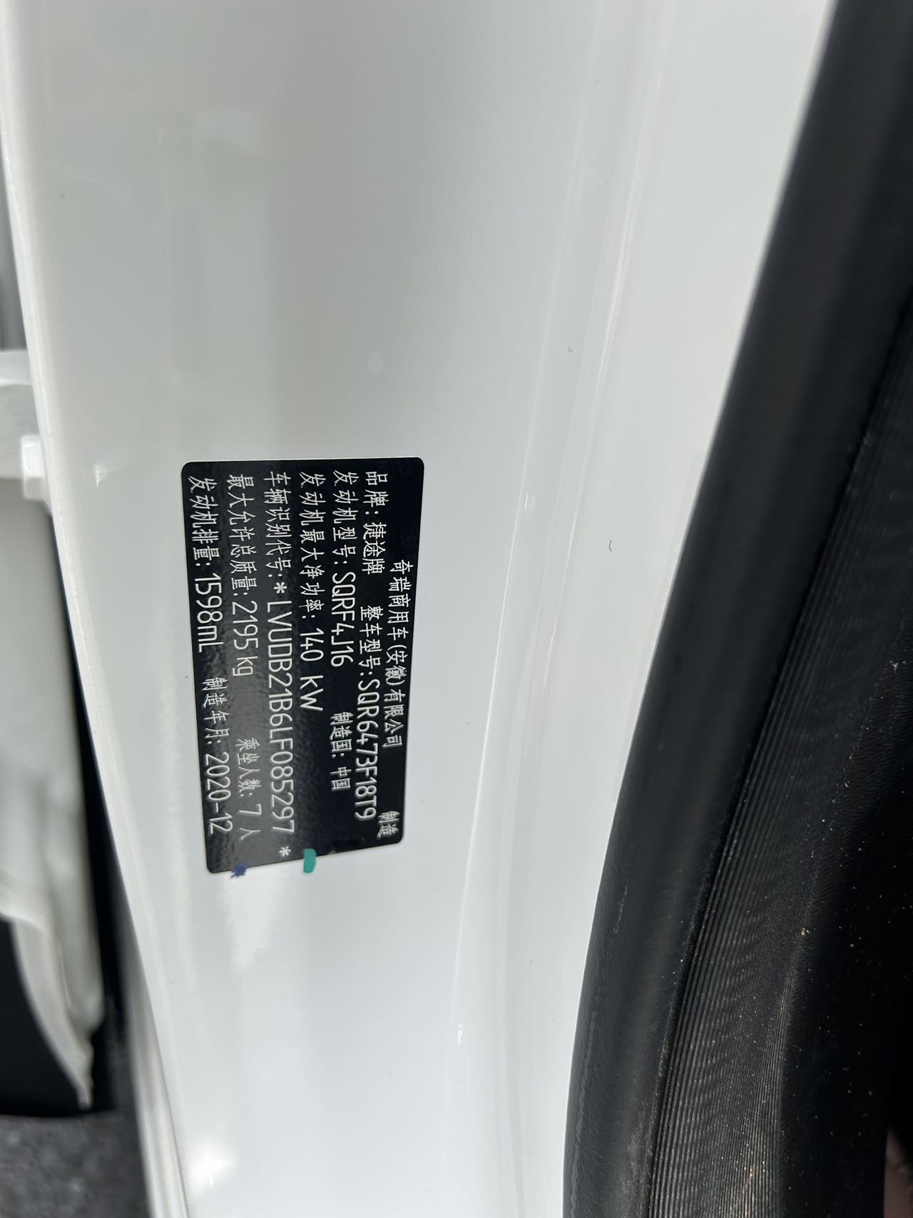 Jetour X70 PLUS 2021 #17 Jetour X70 PLUS 2021 صورة سيارة #17