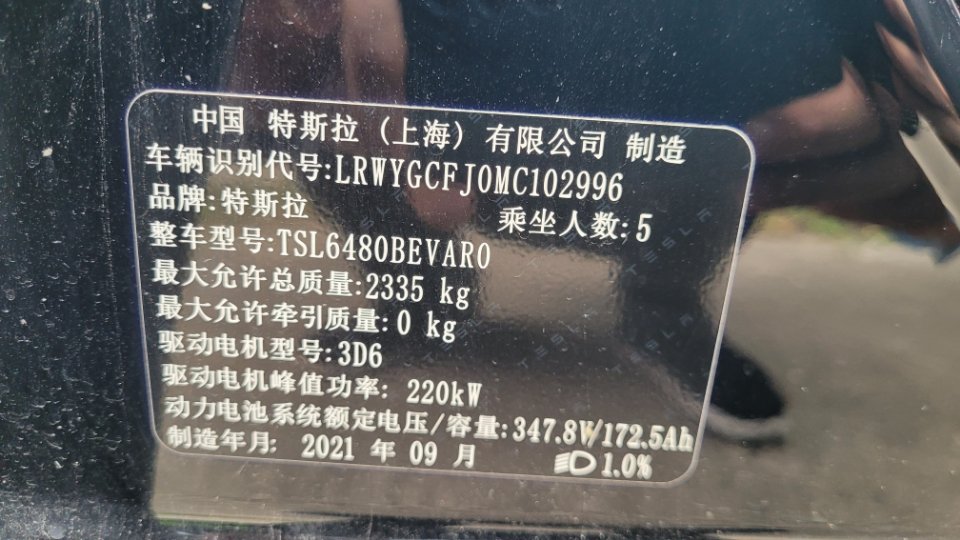 Tesla Model Y 2021 car image #13