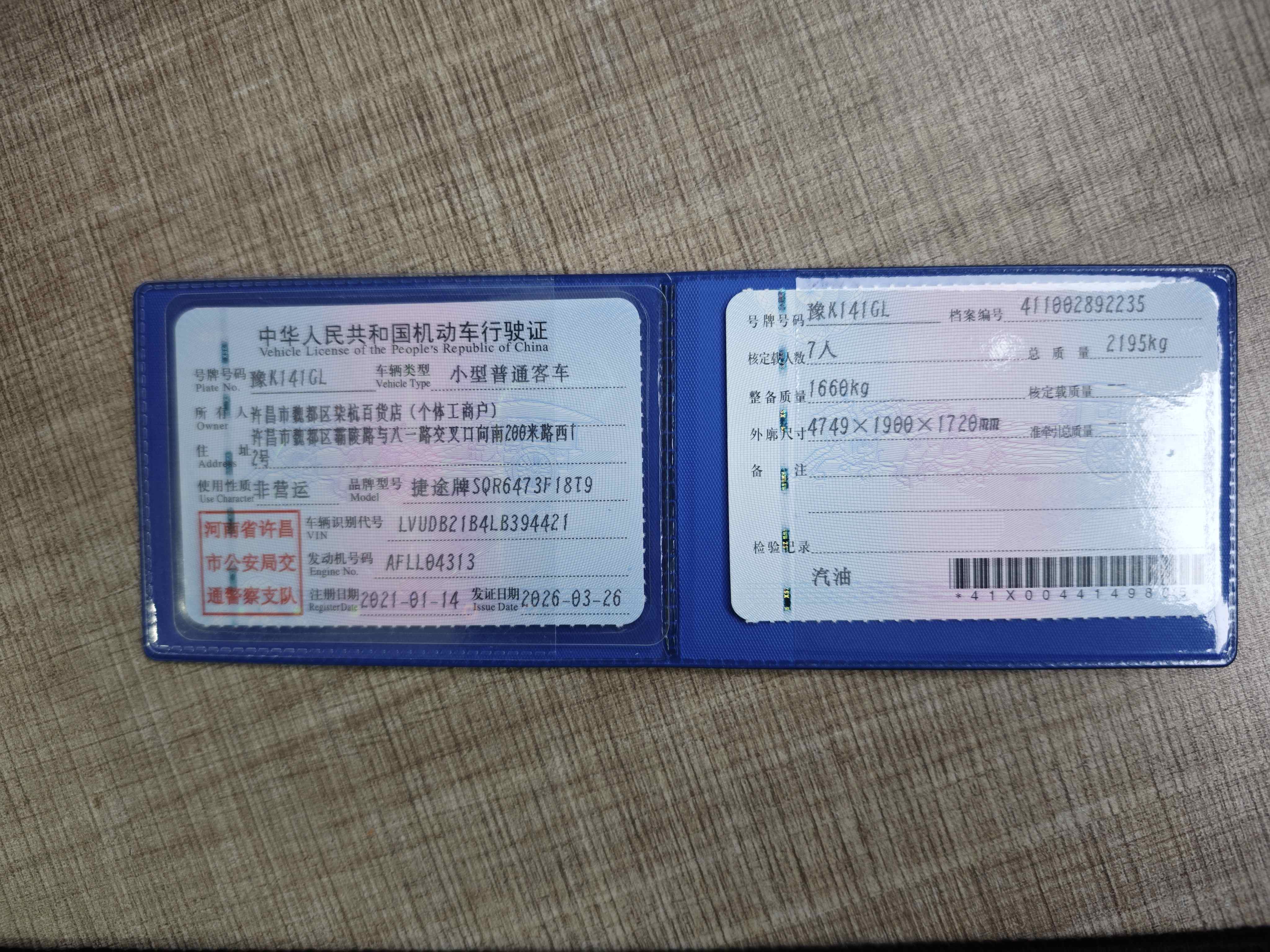 Jetour X70 PLUS 2020 car image #3