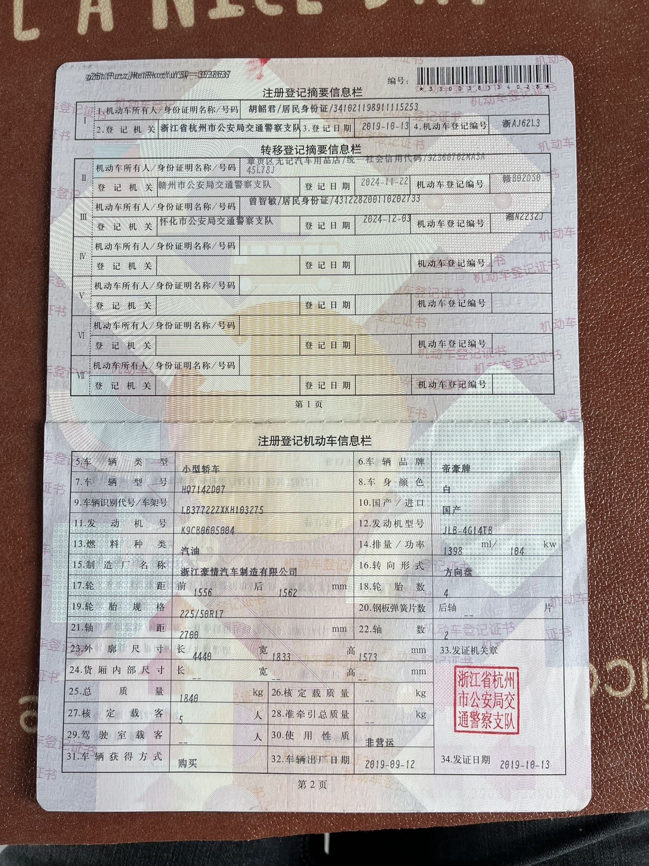 GEELY Emgrand GS 2019 car image #5