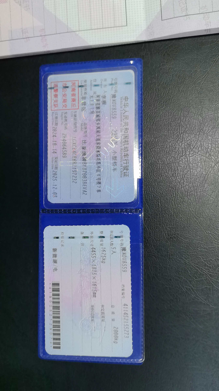 BYD Yuan Plus 2024 car image #3