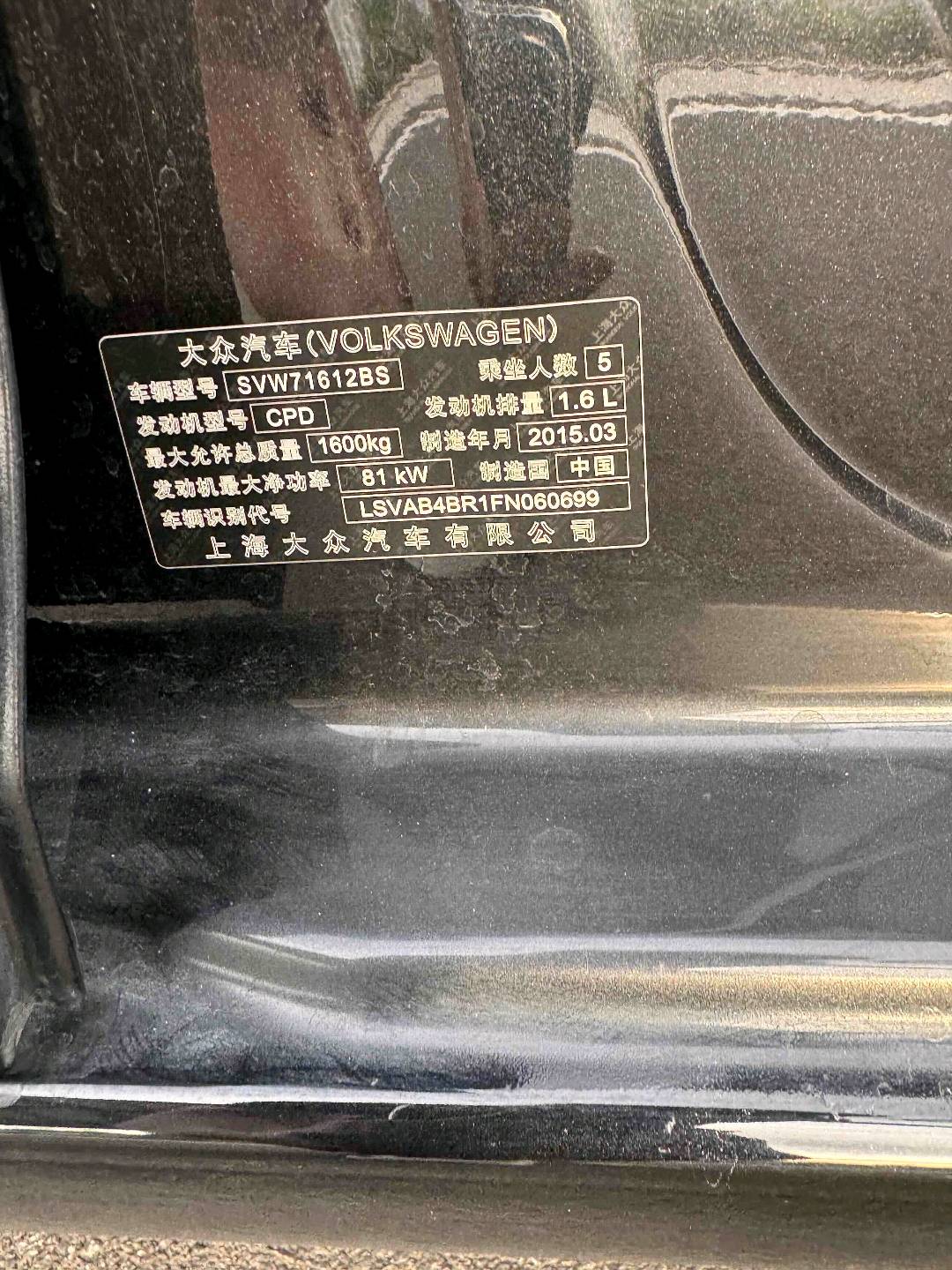 Volkswagen Santana 2015 car image #3