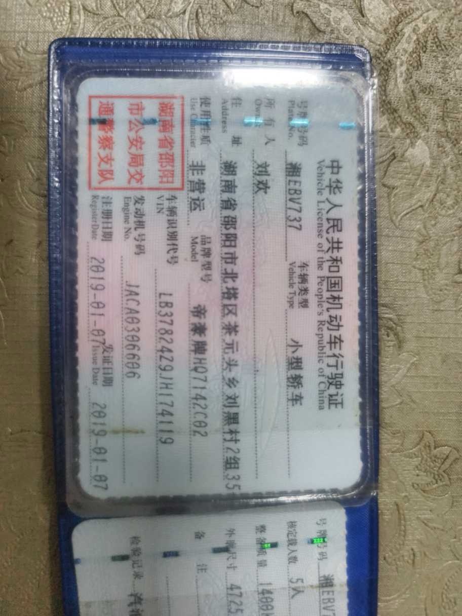 GEELY Emgrand GL 2018 car image #2