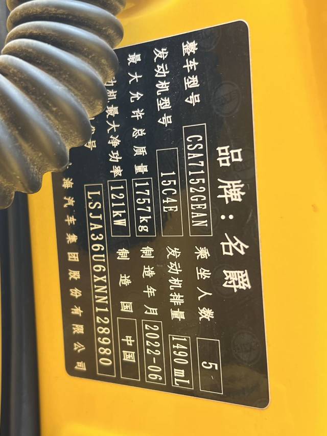 MG 5 2022 car image #10