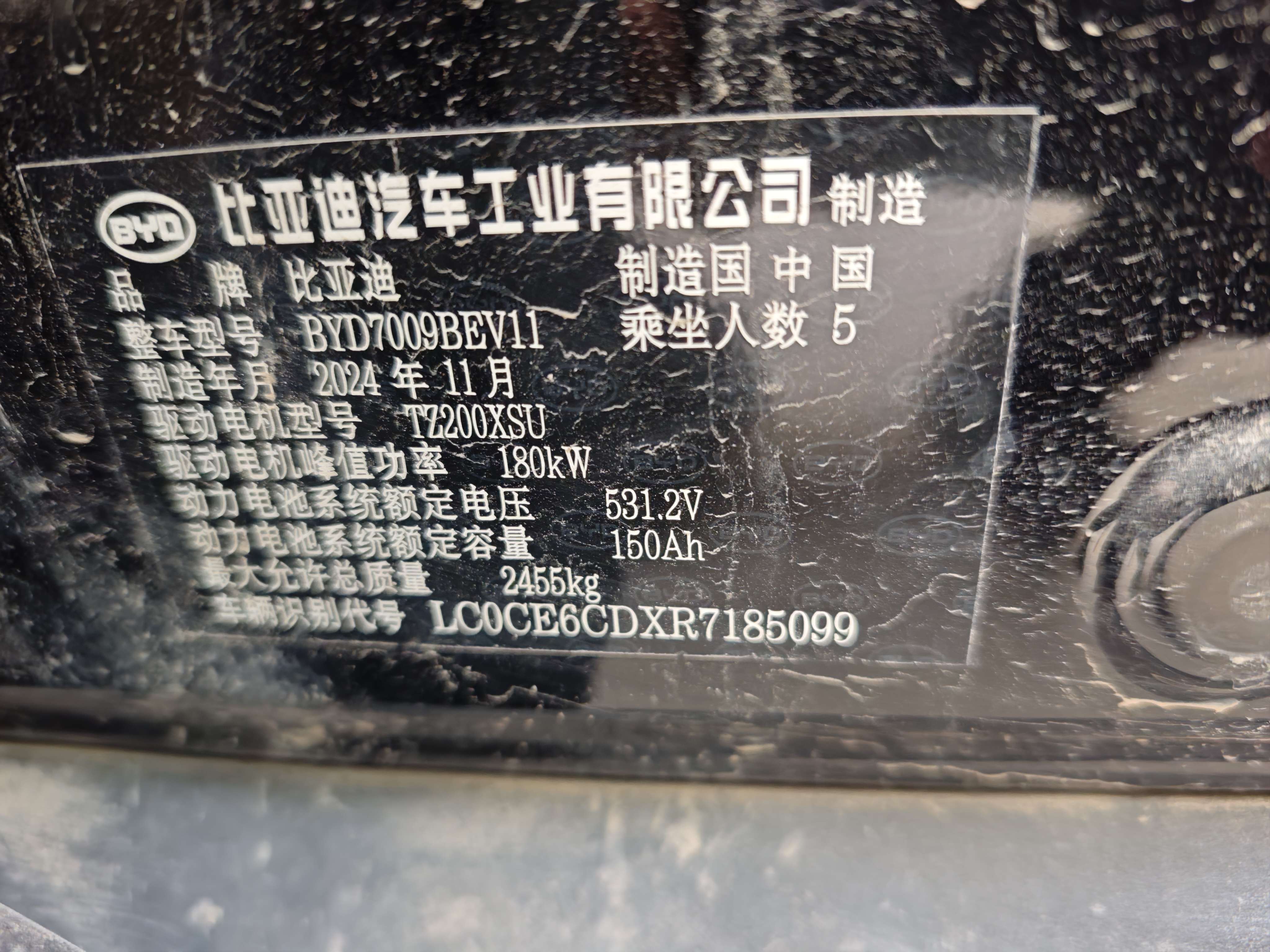 BYD Han 2025 car image #3