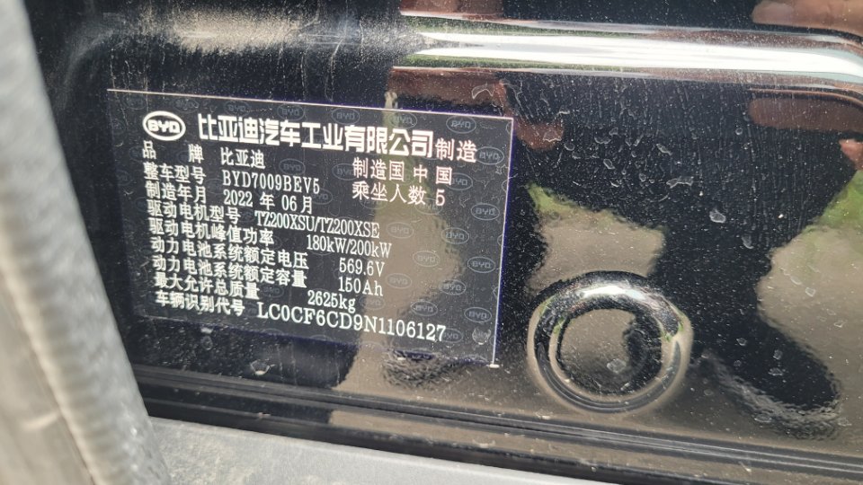 BYD Han 2022 #13 BYD Han 2022 car image #13