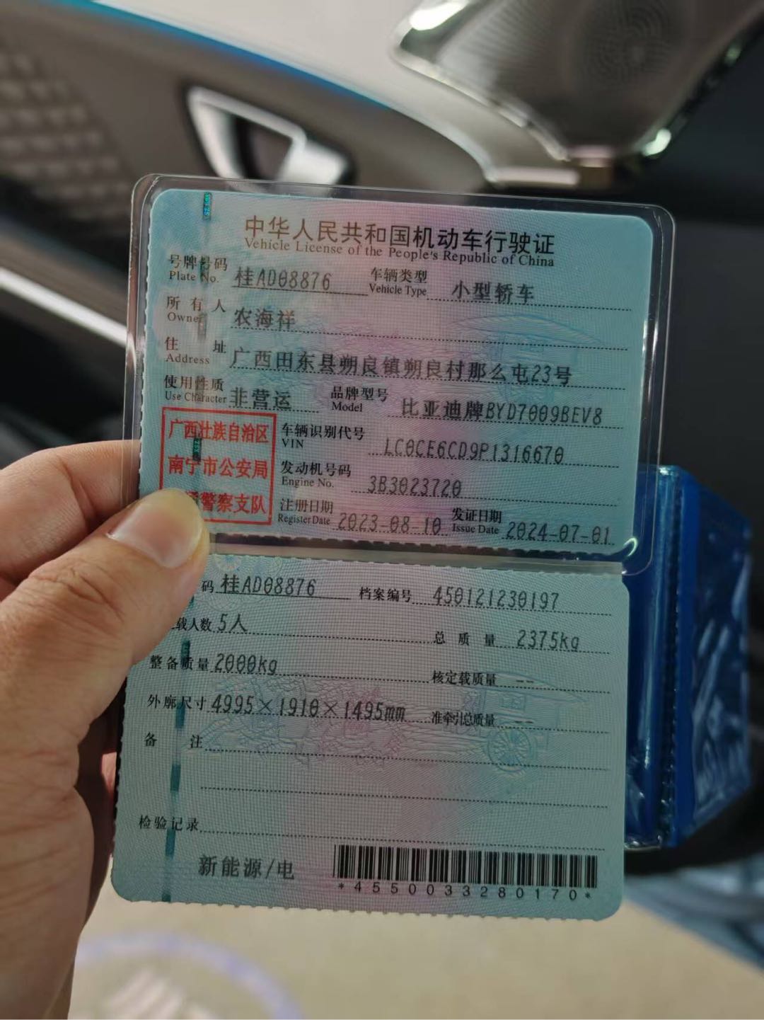 BYD Han 2023 #3 BYD Han 2023 car image #3