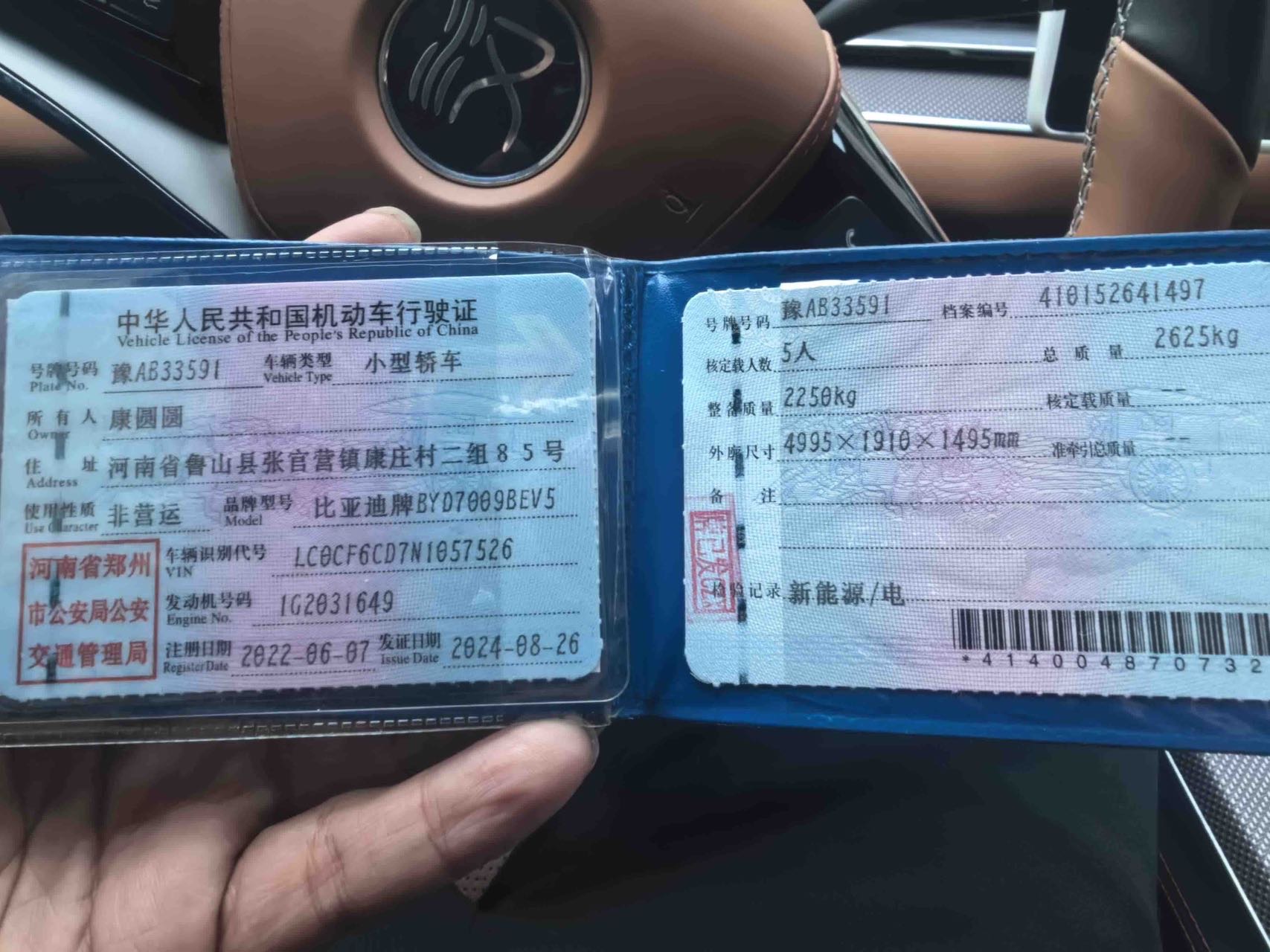 BYD Han 2022 صورة سيارة #3