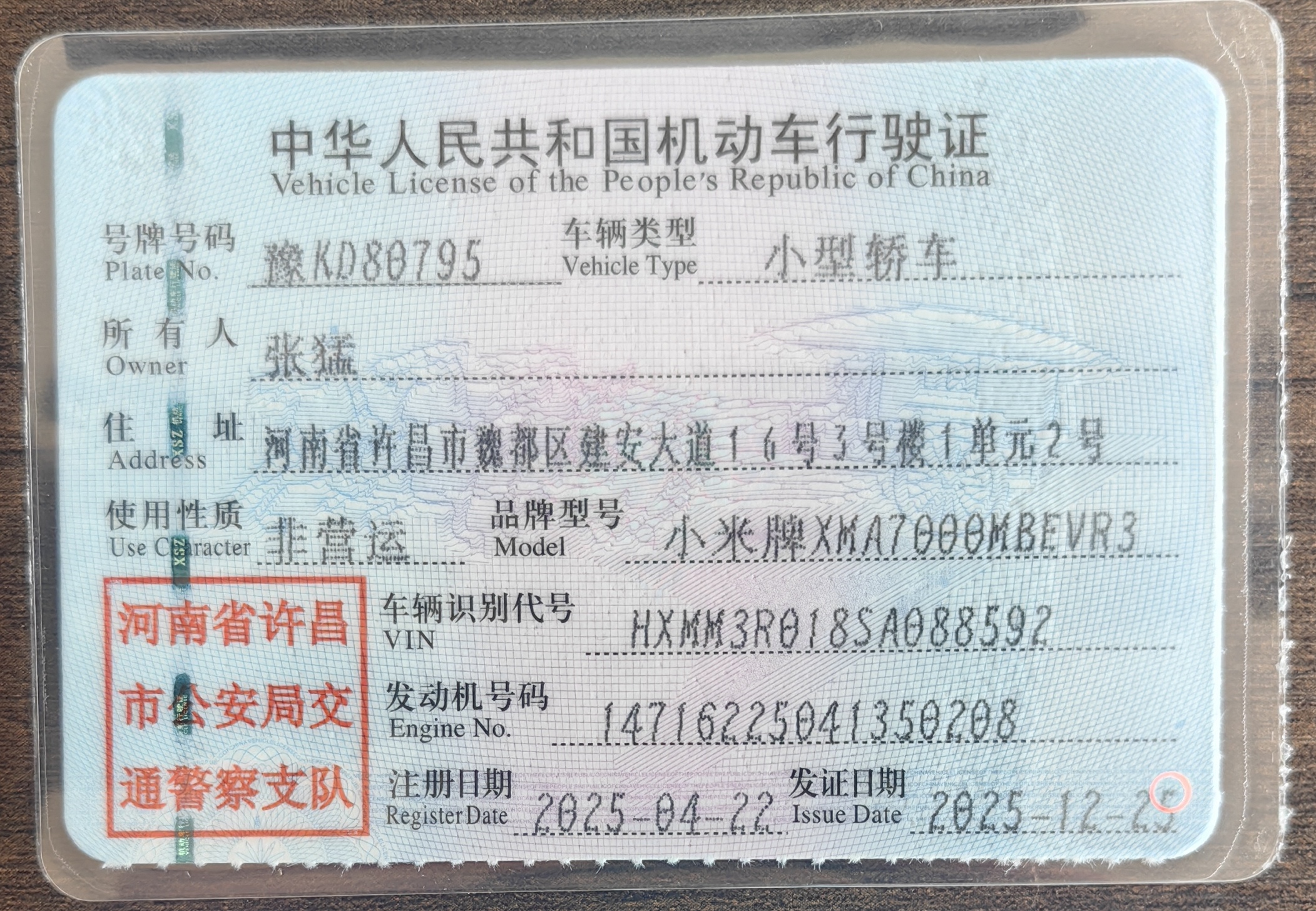 MI SU7 2025 immagine di auto #3
